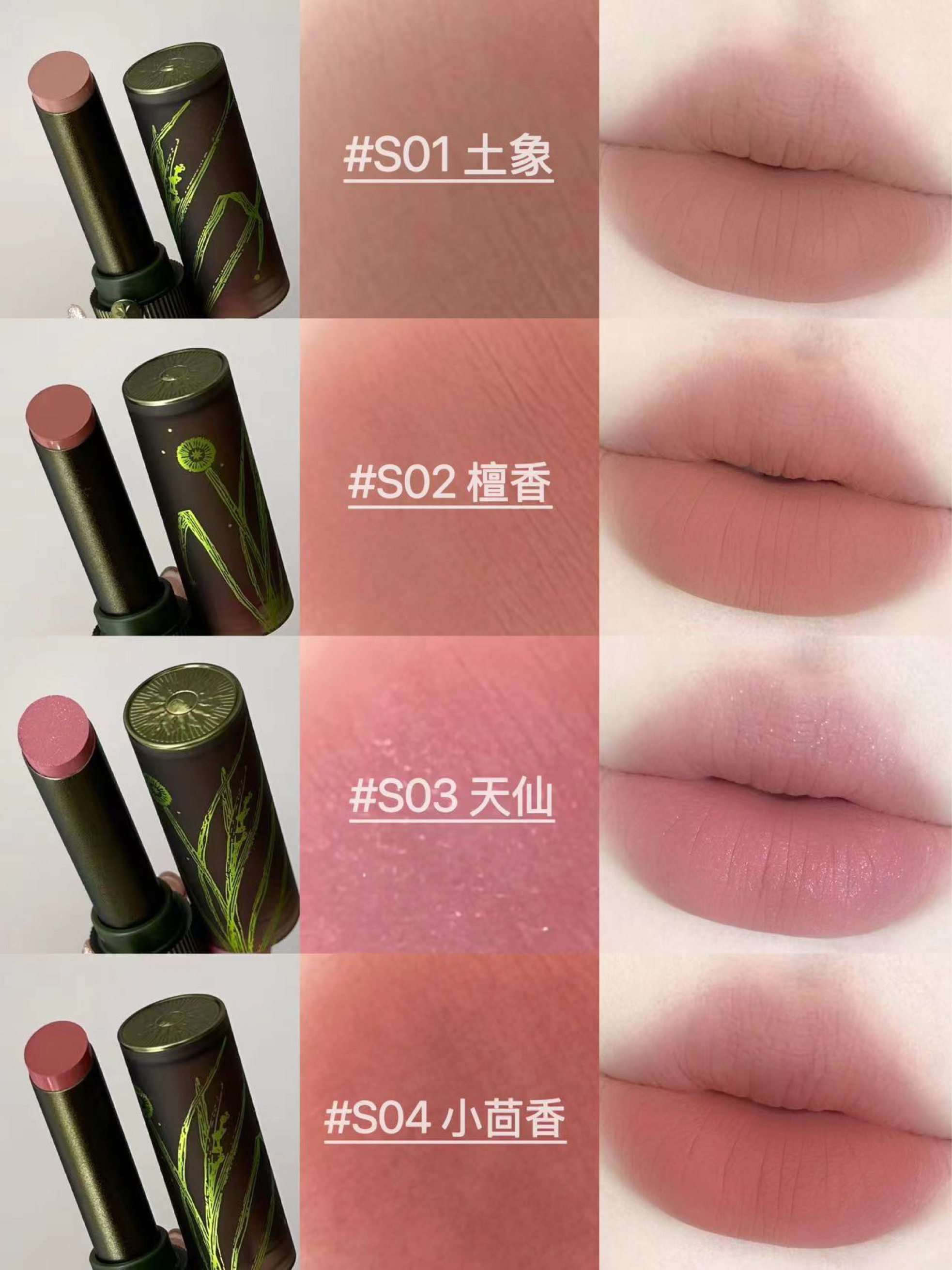 girlcult本草纲目🌿属于中式美学的低饱和裸色