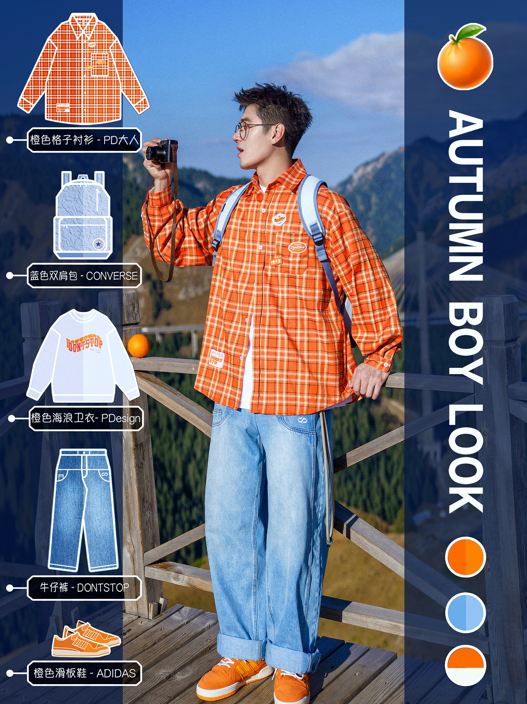 🍊✨…国庆出游穿搭！🉑️🍃