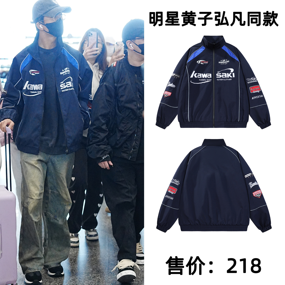 明星黄子弘凡同款机车服夹克！！！