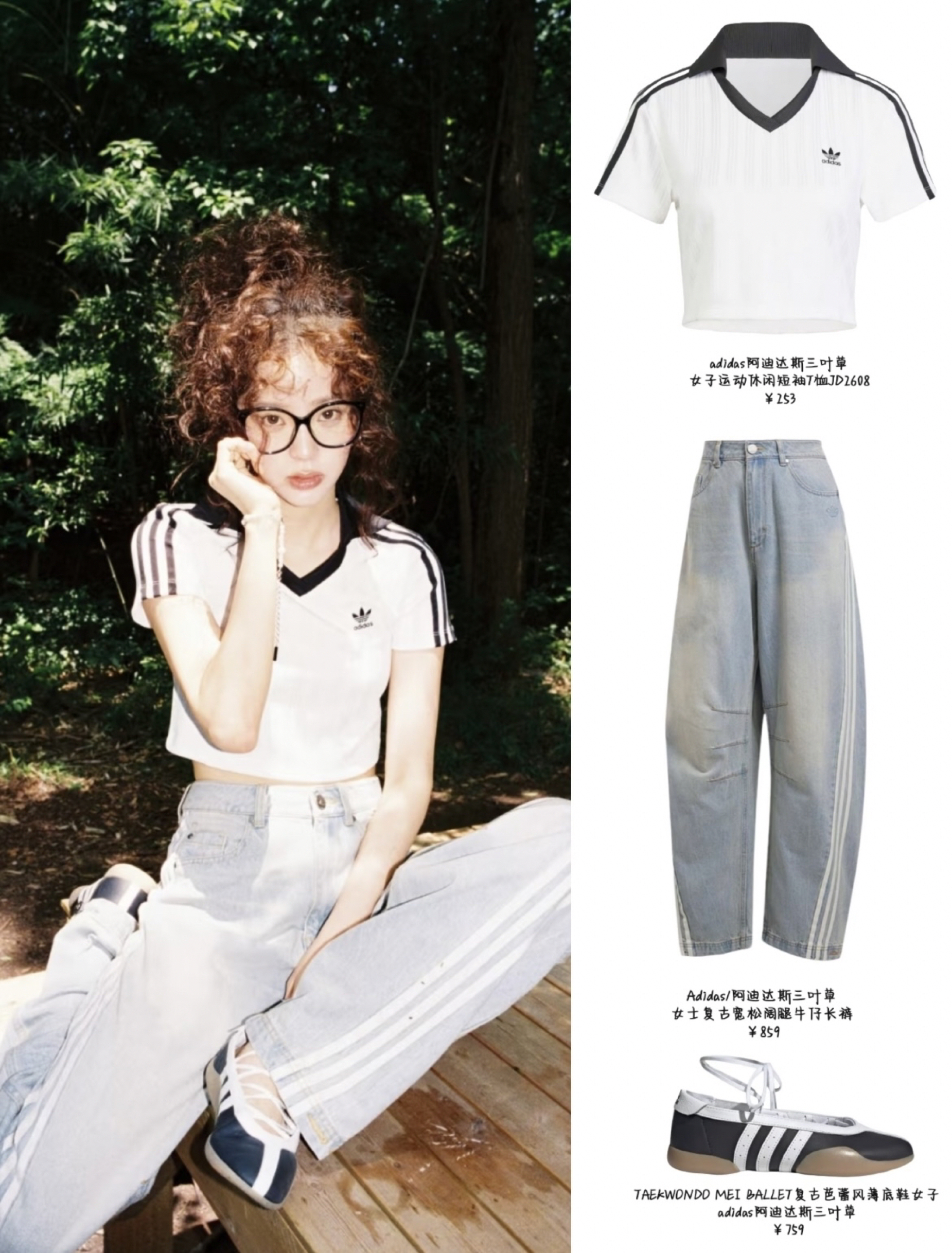 夏日明媚系穿搭｜adidas阿迪t恤太适合夏天了