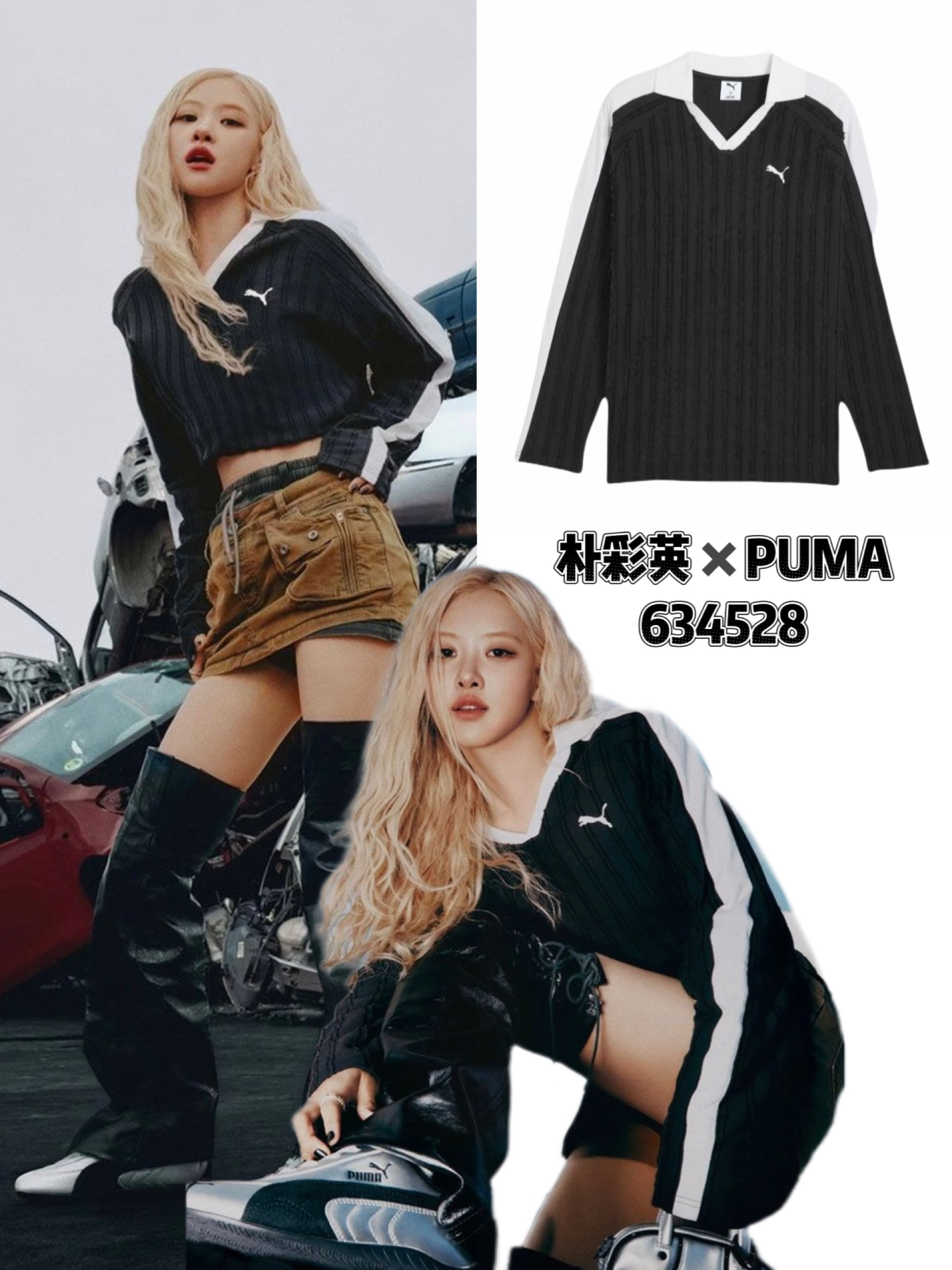 ROSÉ✖️PUMA