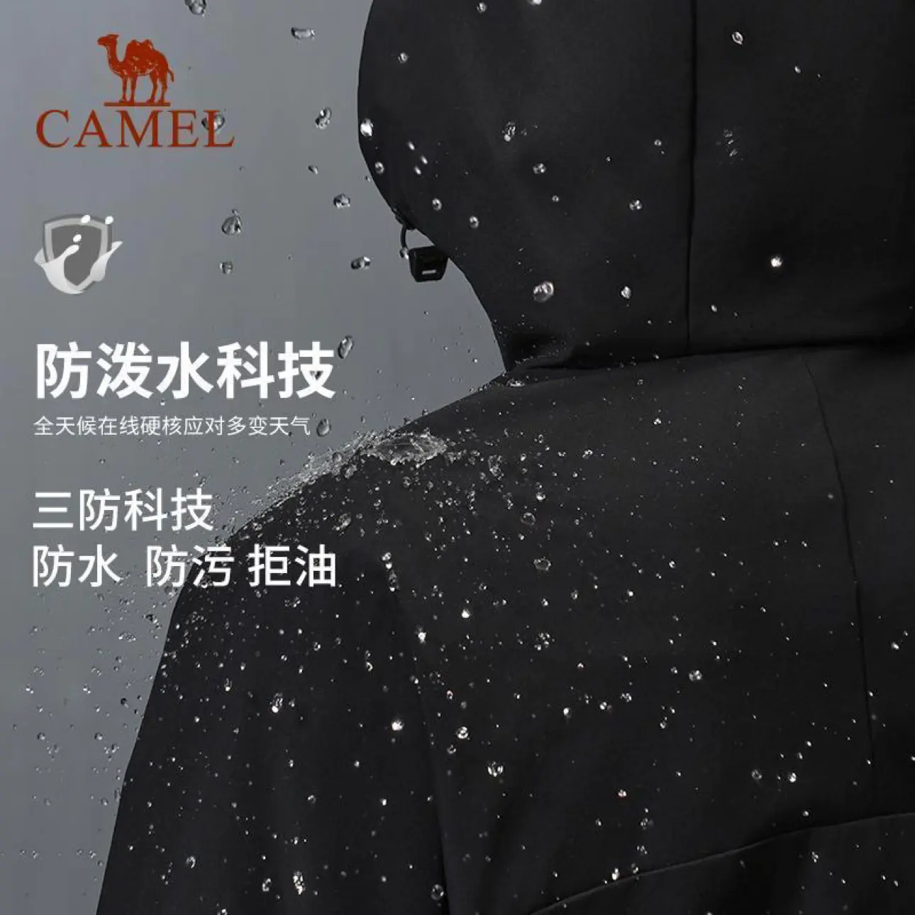 骆驼运动羽绒服,秋冬保暖新选择