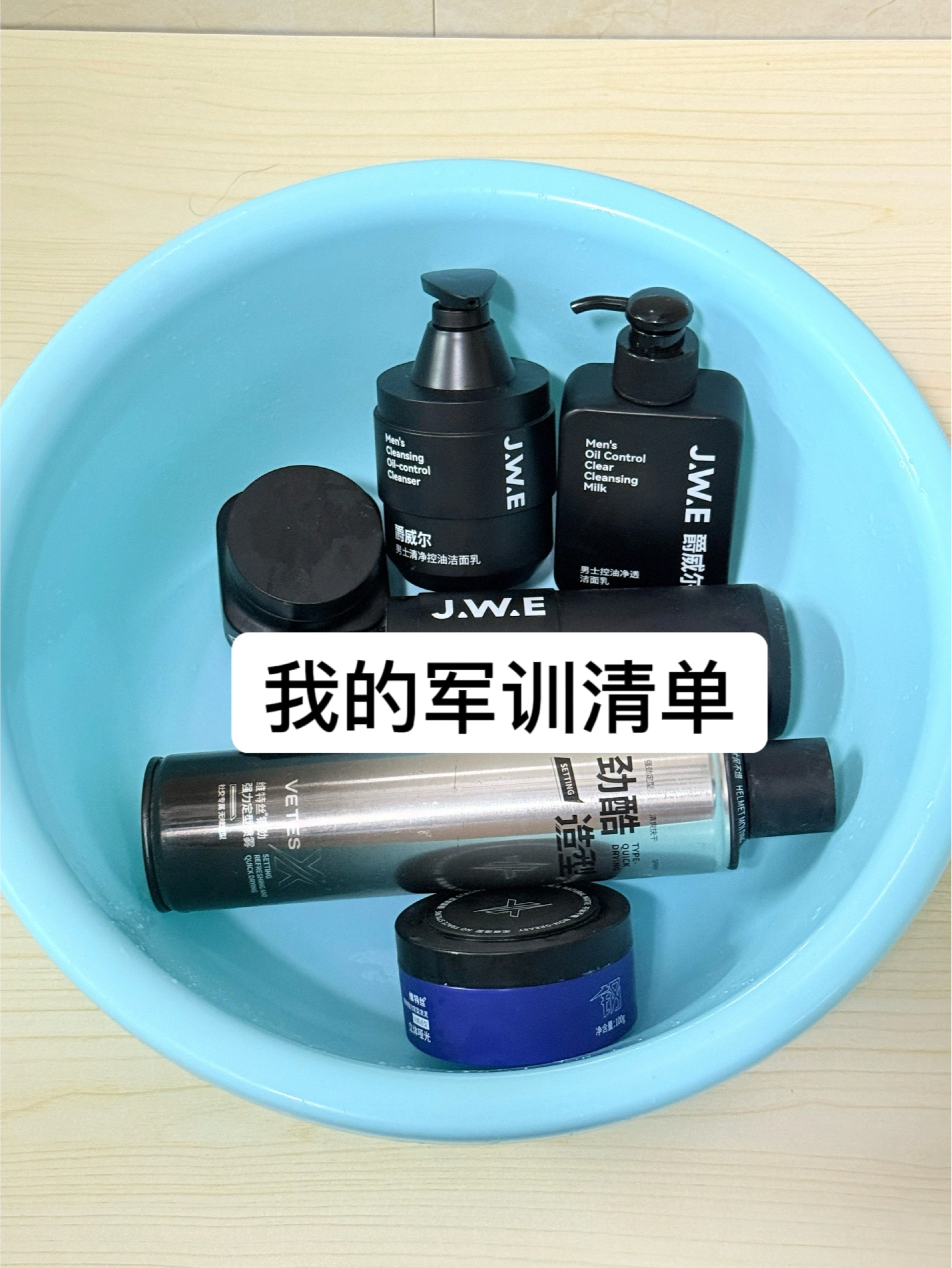 都在问大一军训清单要准备什么~👀看过来
