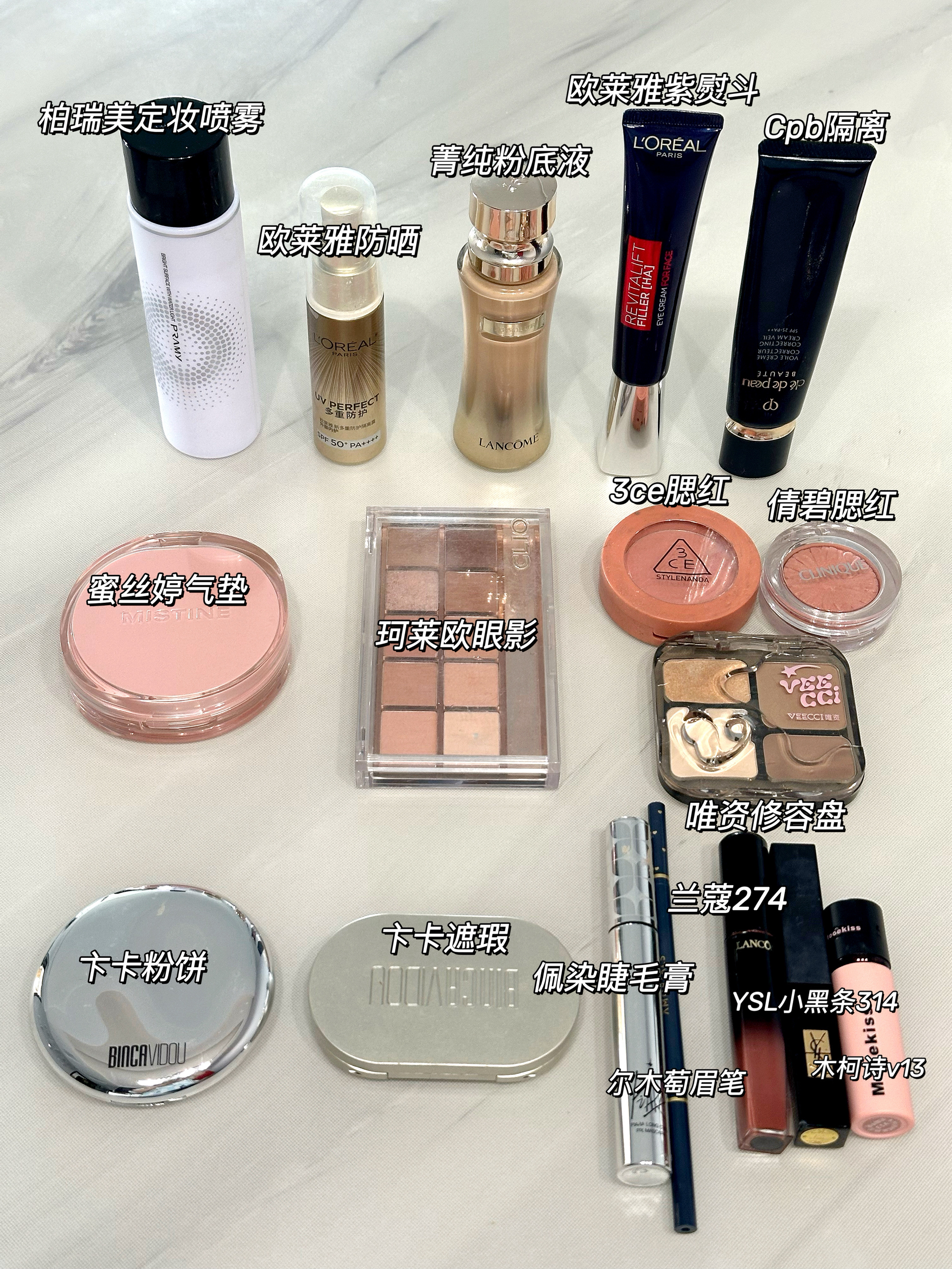 06🎀准大一新手全套化妆品