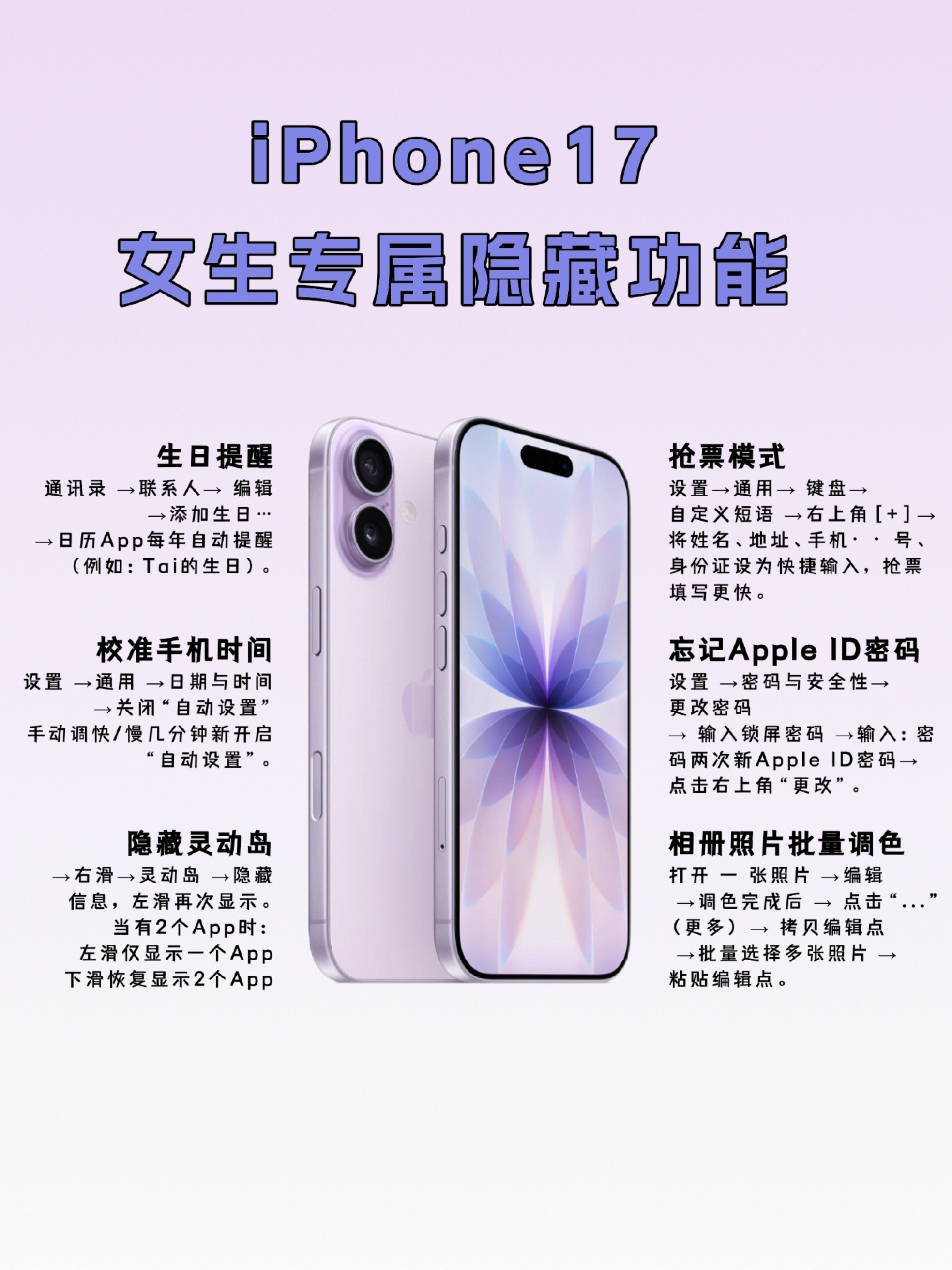 ㊙️小白必看‼️iPhone17最全隐藏功能