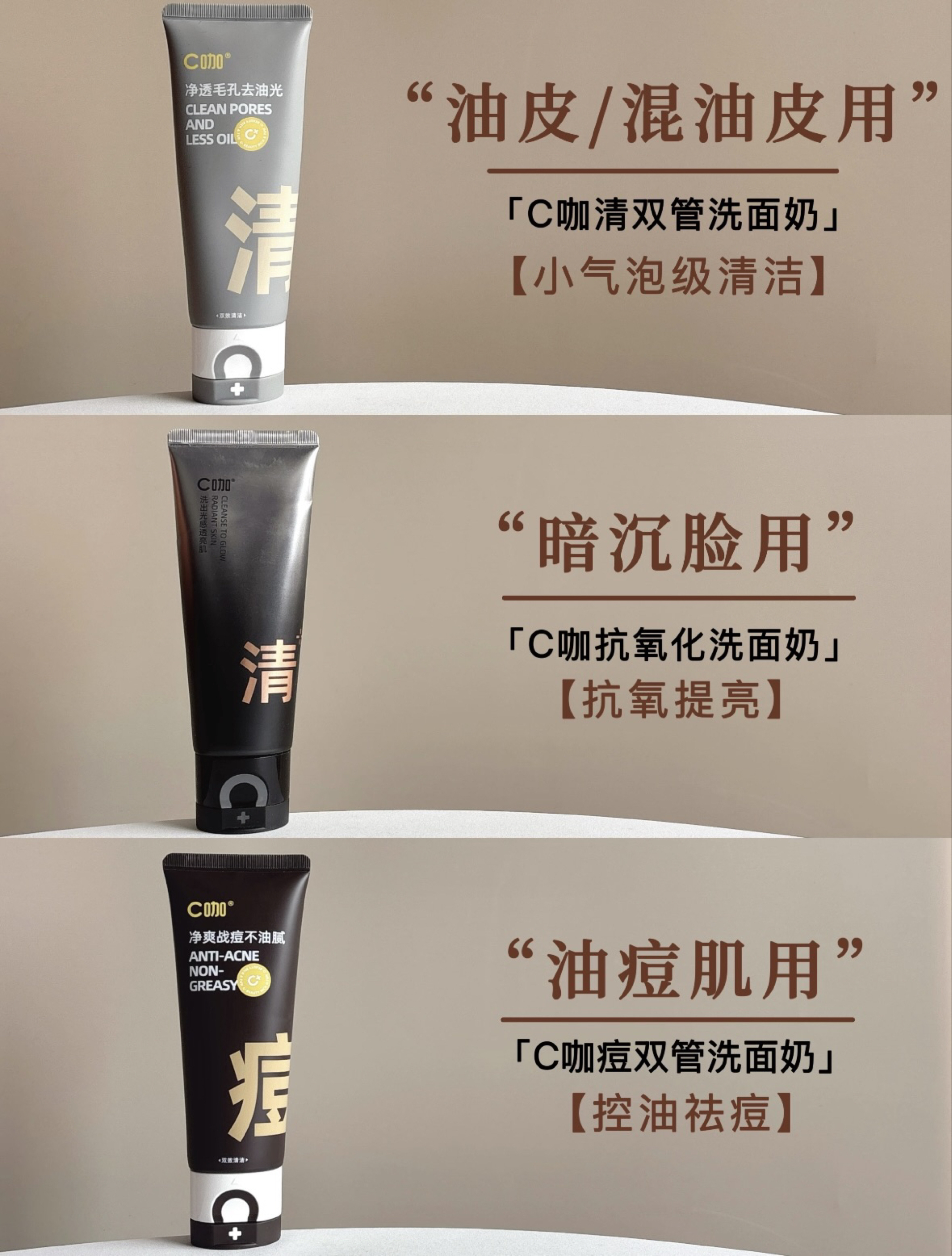 都先别买！关于C咖洁面我有话说，看完再买！