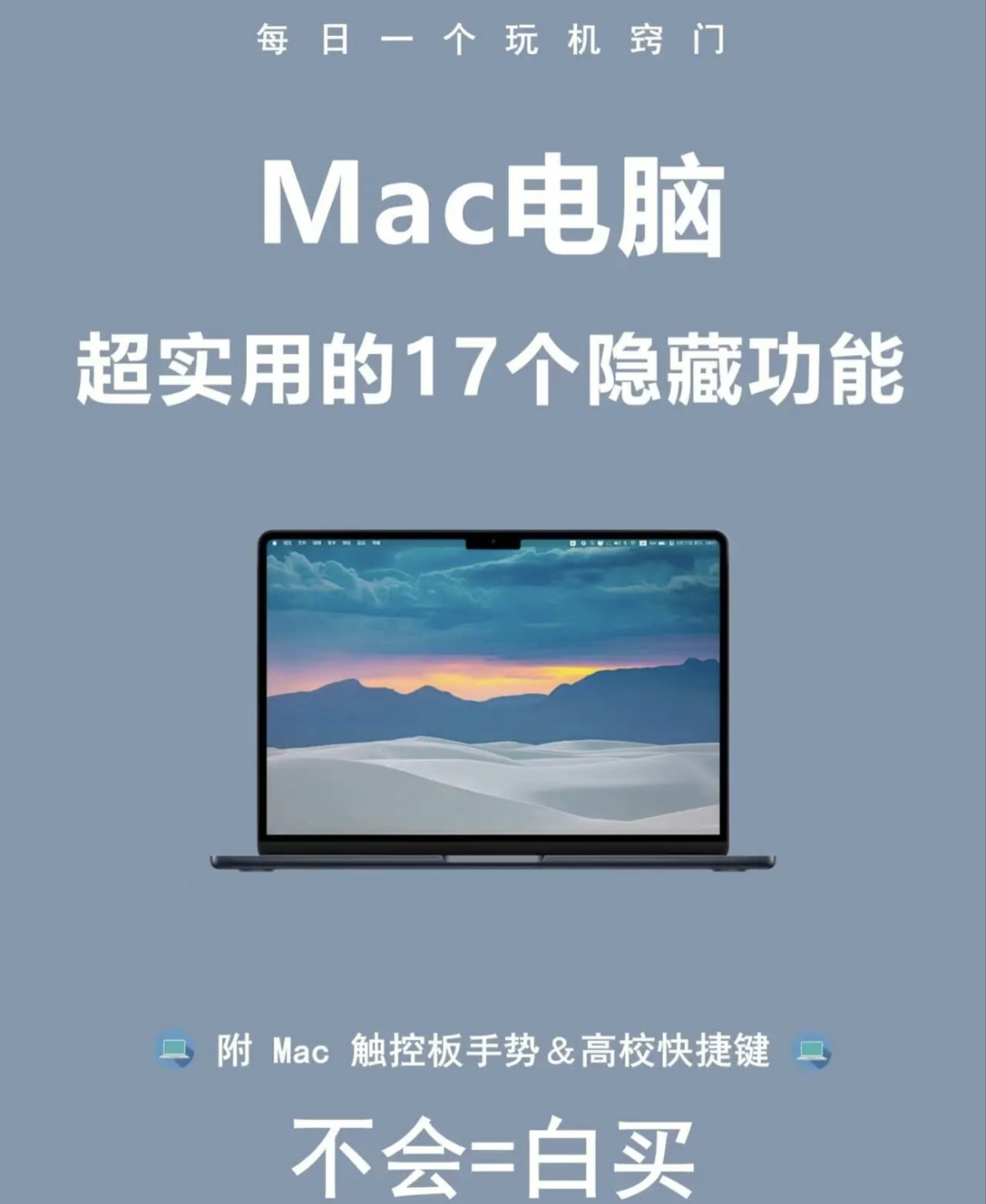 Mac电脑超实用的隐藏功能🧑‍💻