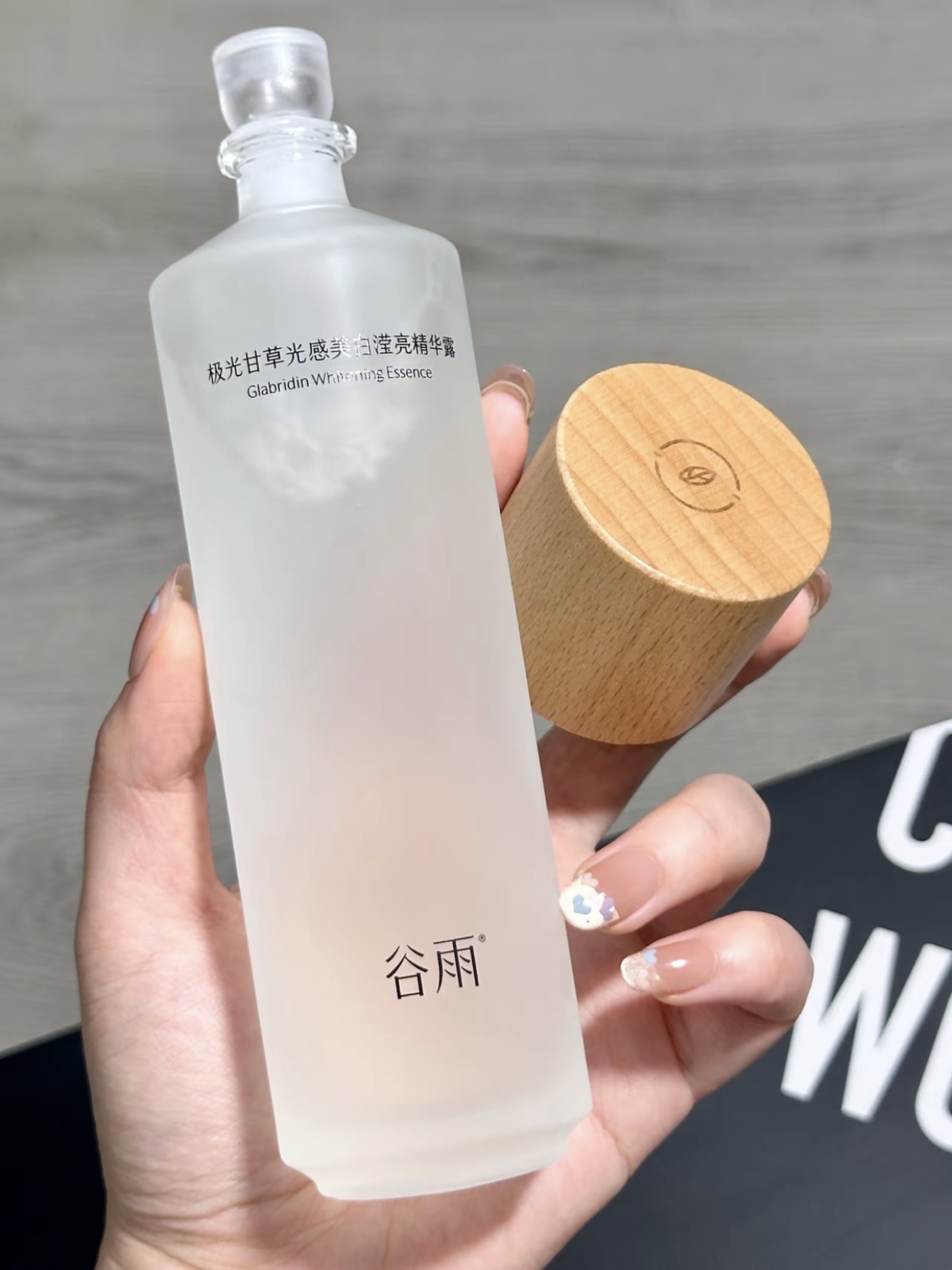 藏不住啦！介个精华水真能美白…