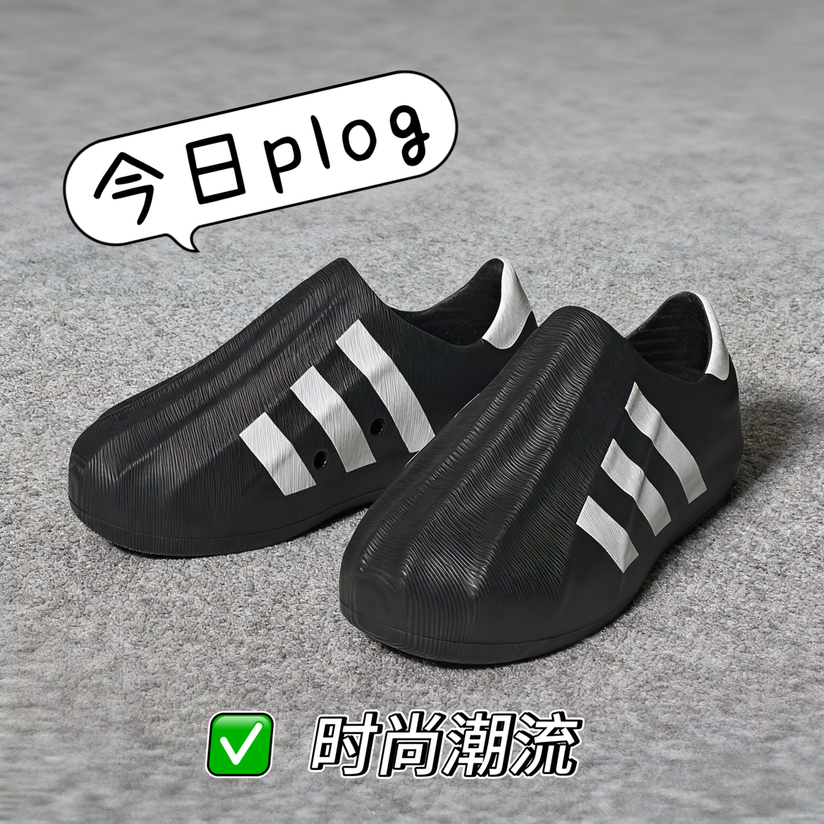 踩进棉花里的潮酷懒人鞋☁️谁穿谁上瘾！