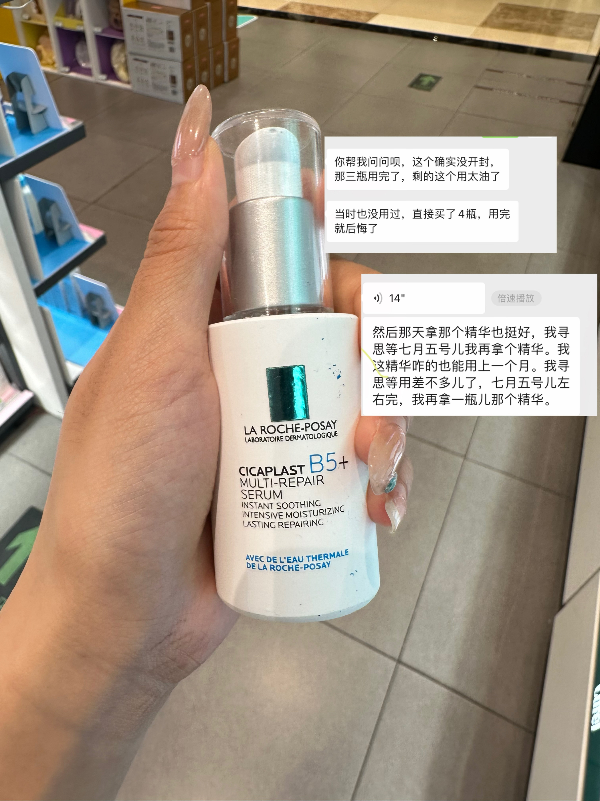 换季的救命精华