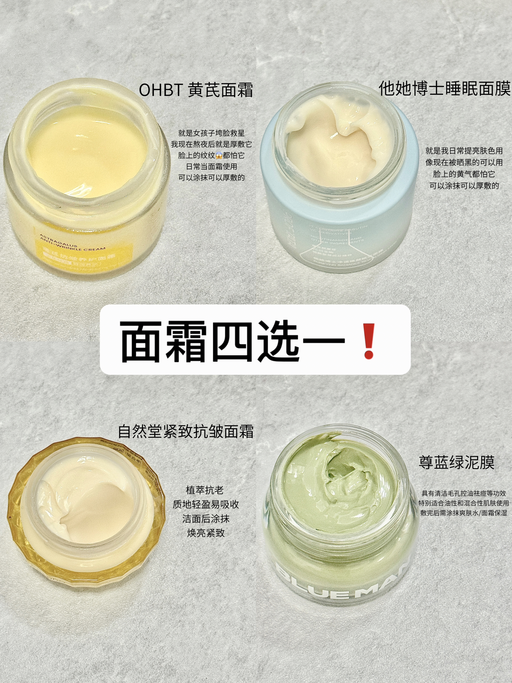 我用了离不开…4️⃣种面霜的打开方式！