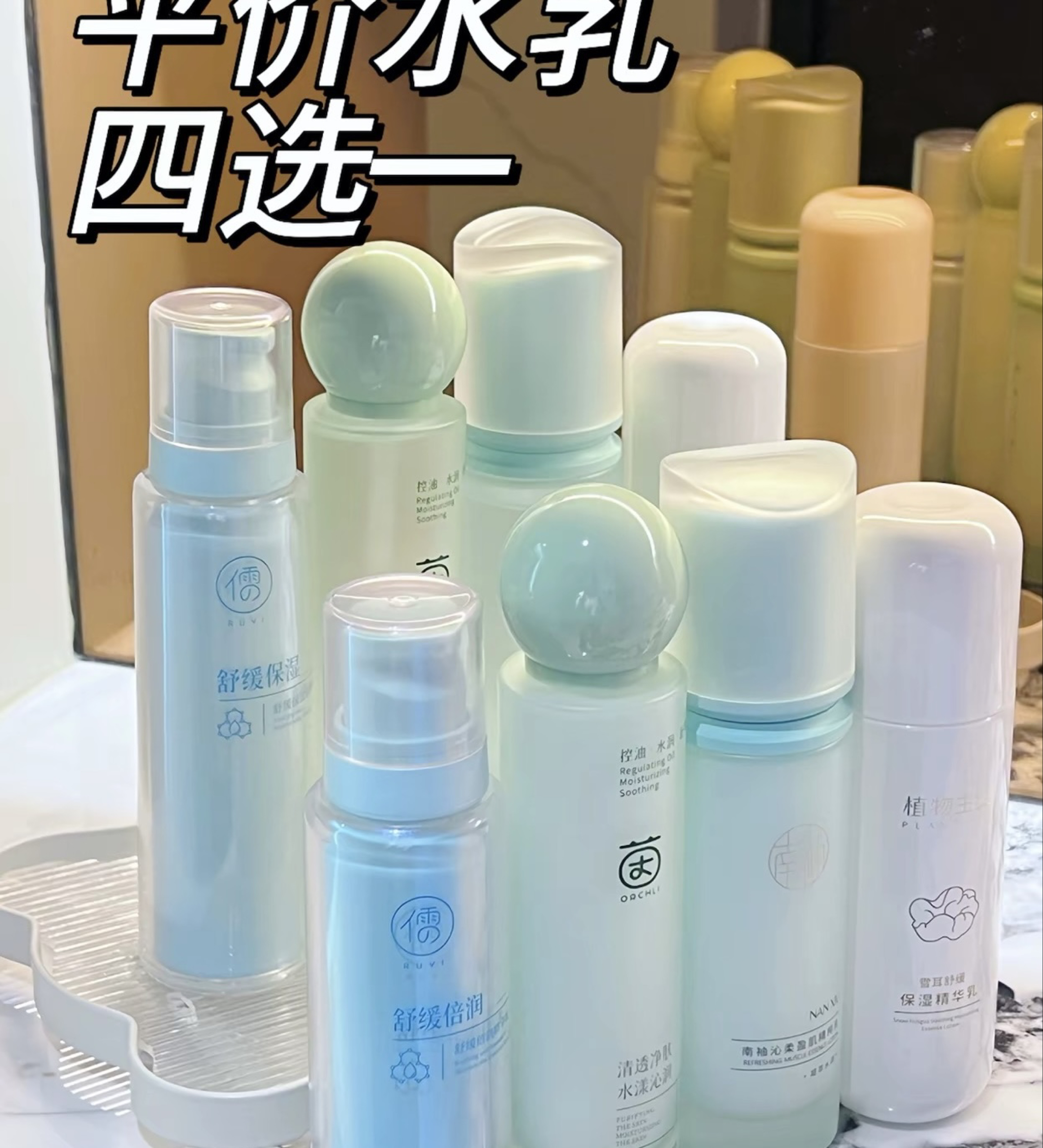 不藏了！开学军训水乳就选它们