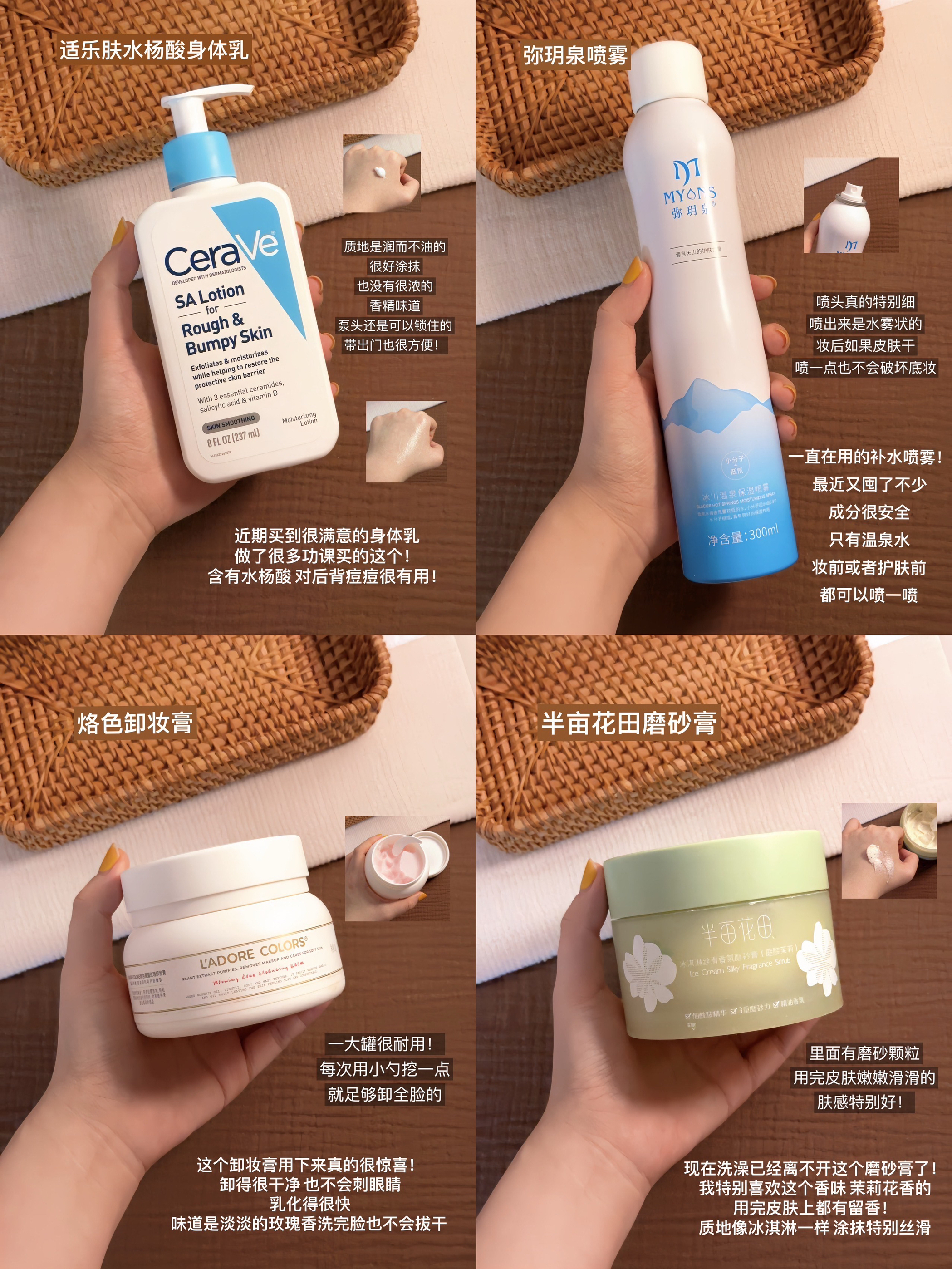 ✍️写写近期爱用的一些秋冬护理好物！🍂🧺：