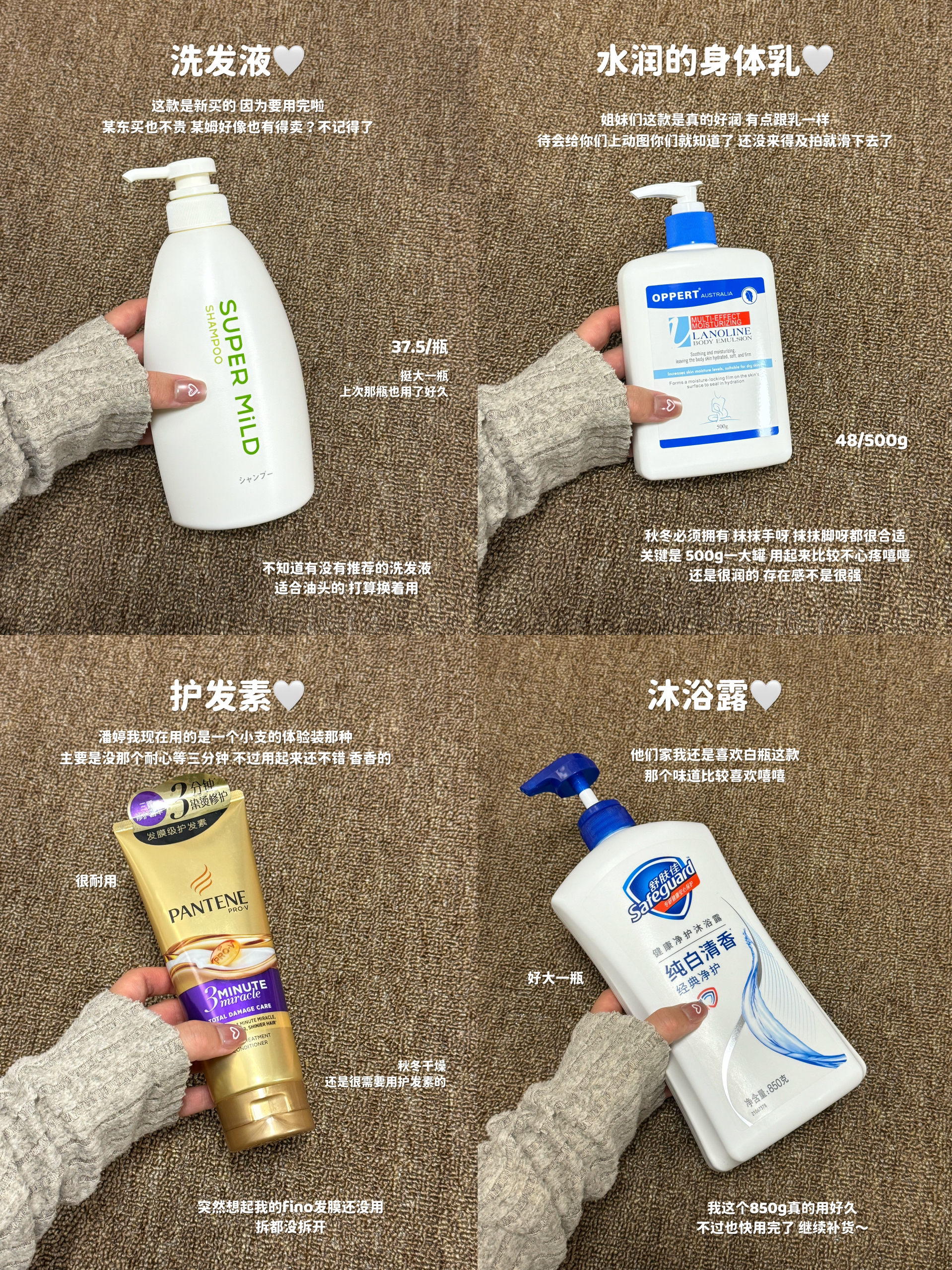 秋冬季洗护好物🤍