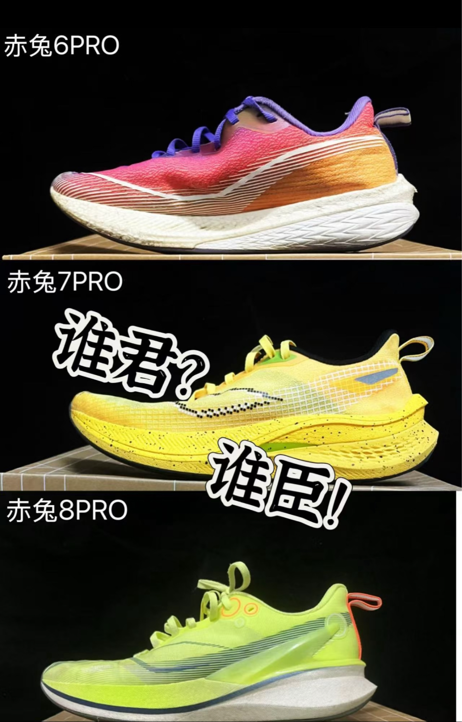 三代赤兔PRO🔥谁君谁臣？