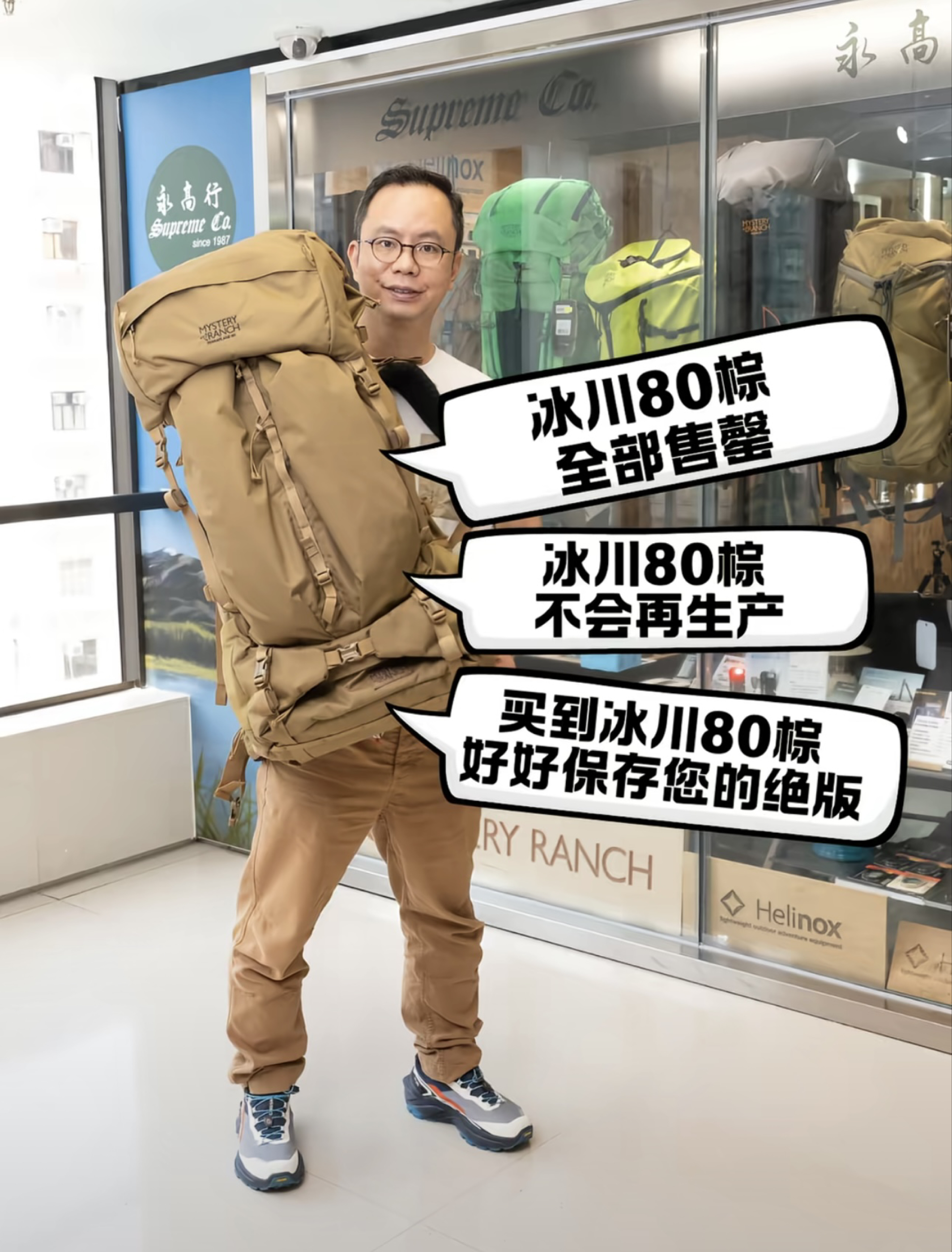 绝版前也是拿下冰川80限定配色啦