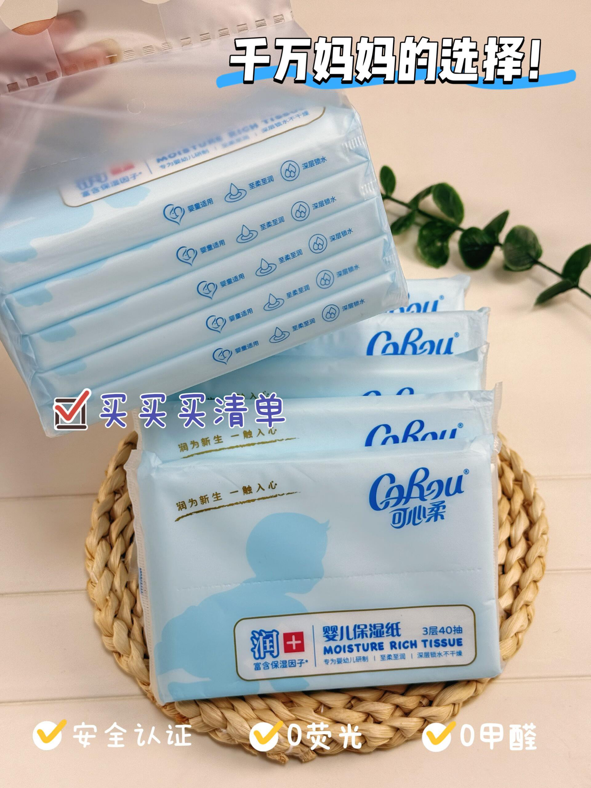 可心柔柔纸巾的大羊毛还有没薅到的吗❗️