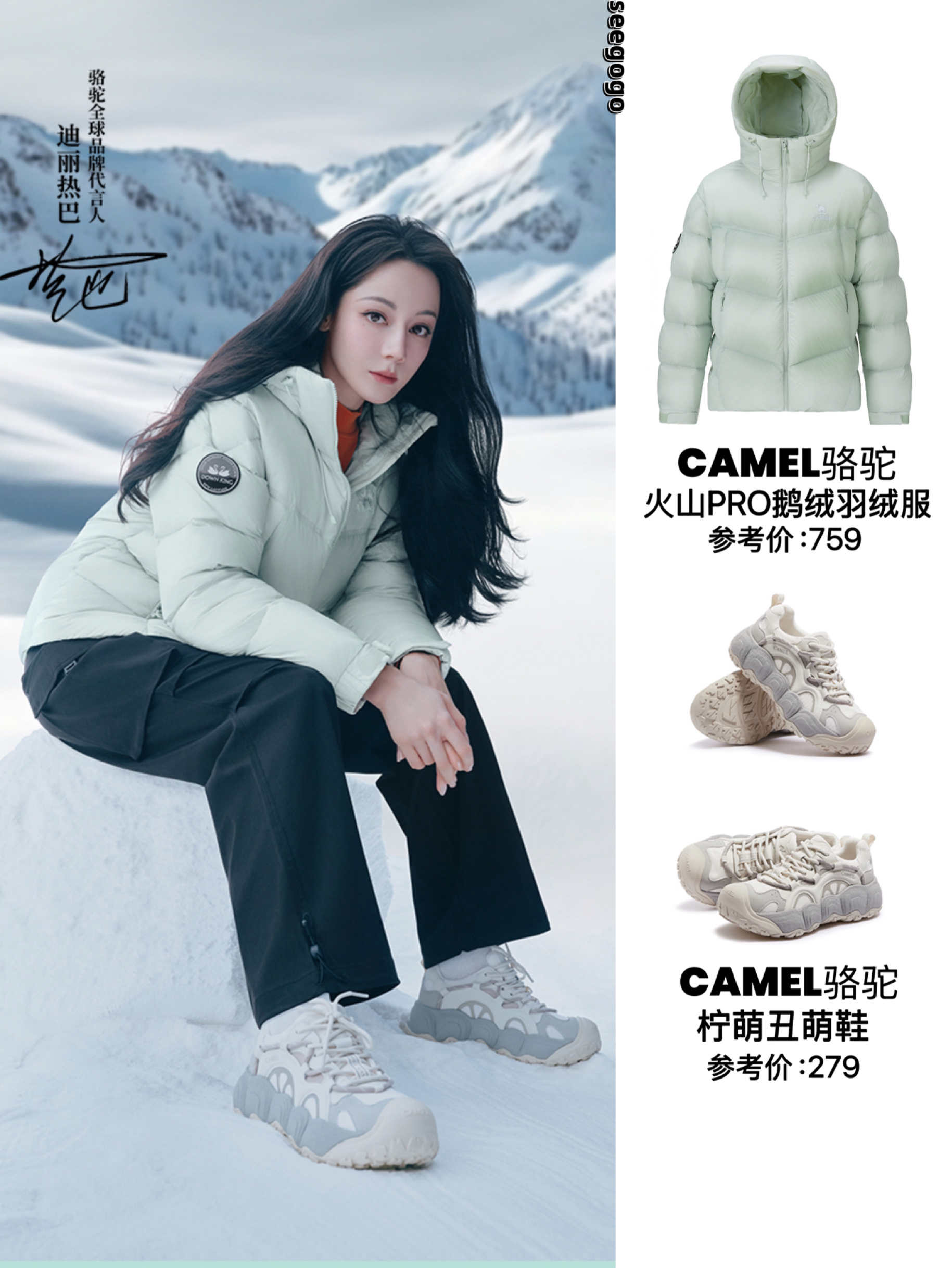 脸在江山在😍迪丽热巴把骆驼穿得好美！