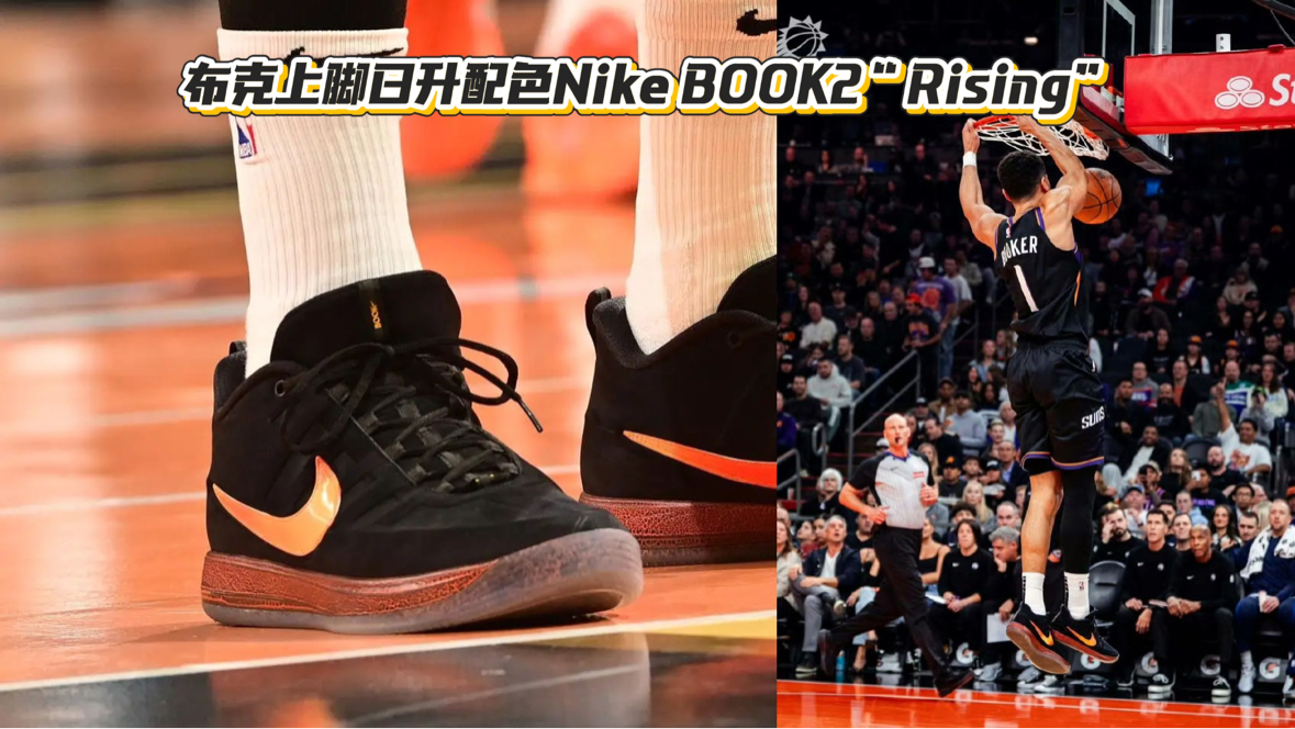 11月22日球员上脚精选!(1)