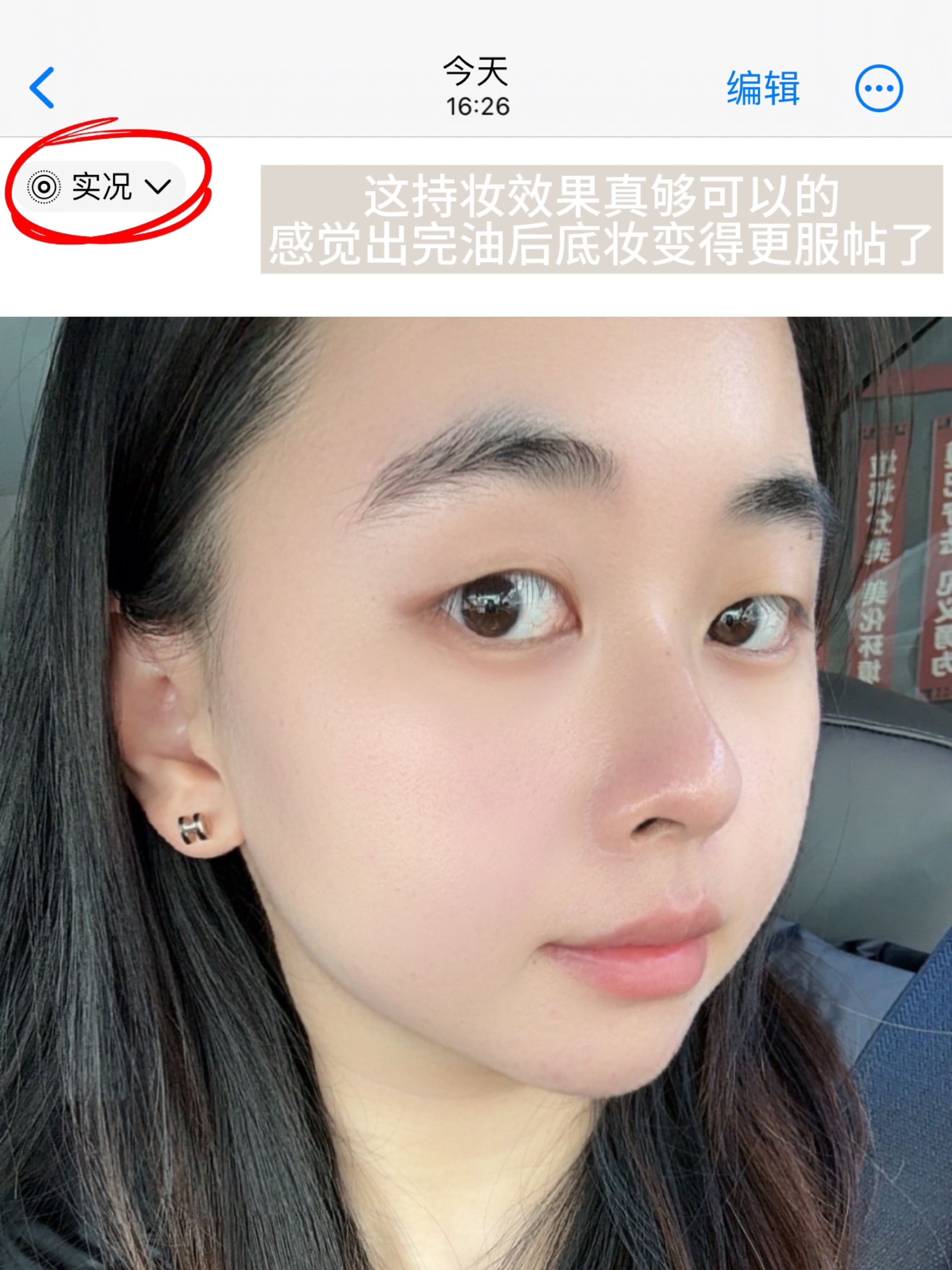 秋冬10°C粉膏混干皮上脸实测记录