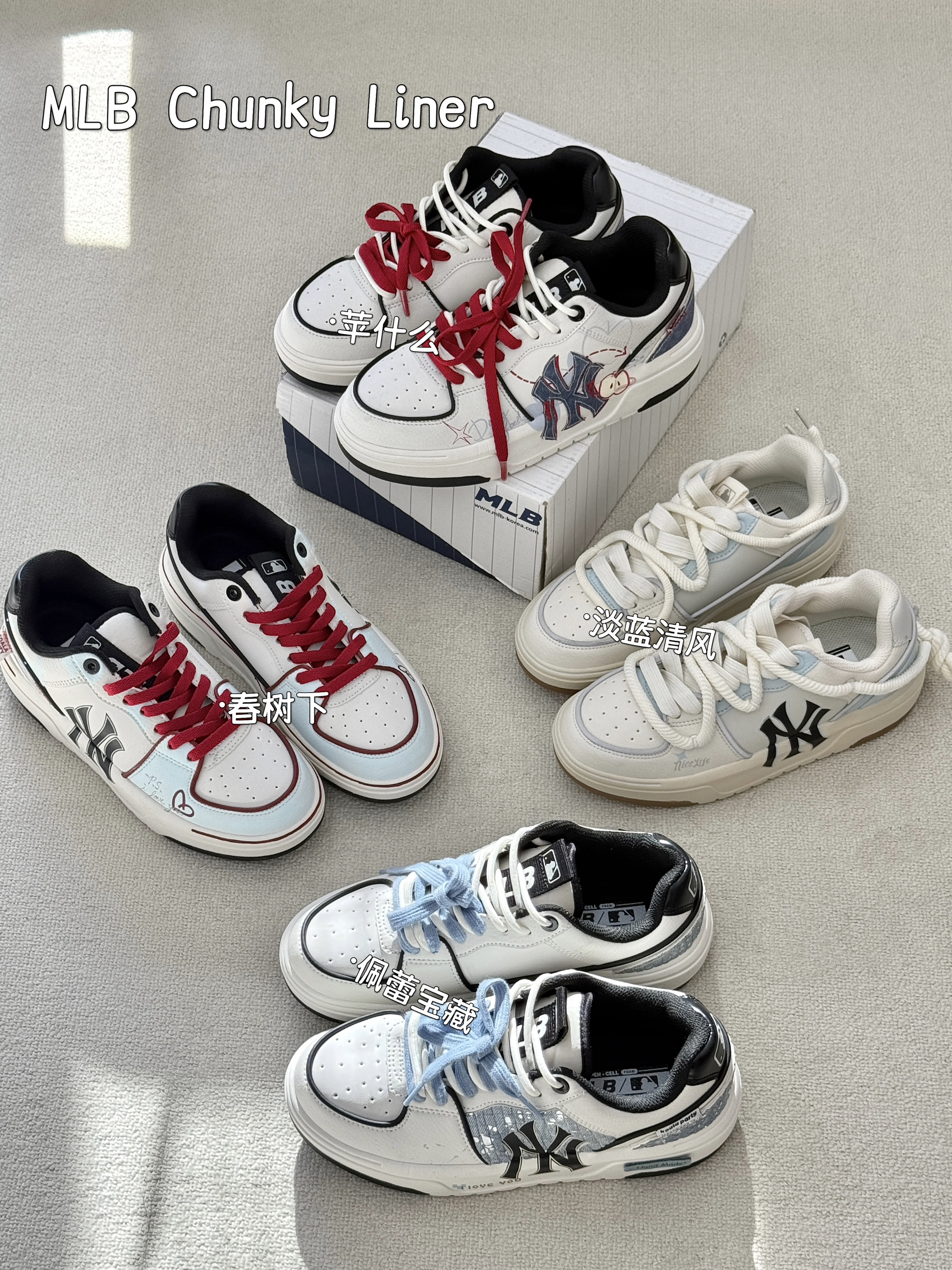 不踩雷的增高板鞋——MLB🍎
