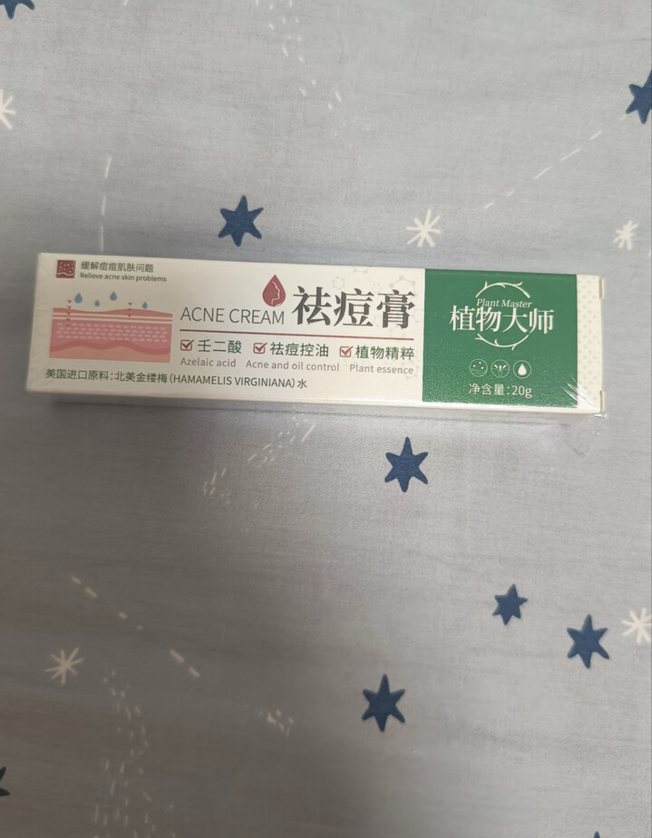 植物大师祛痘膏