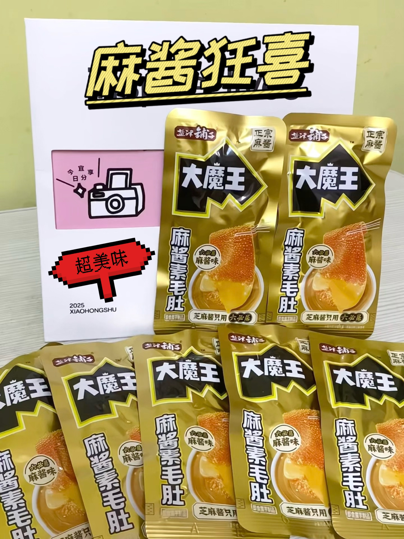 🔥 香晕！盐津铺子大魔王素毛肚太顶了！