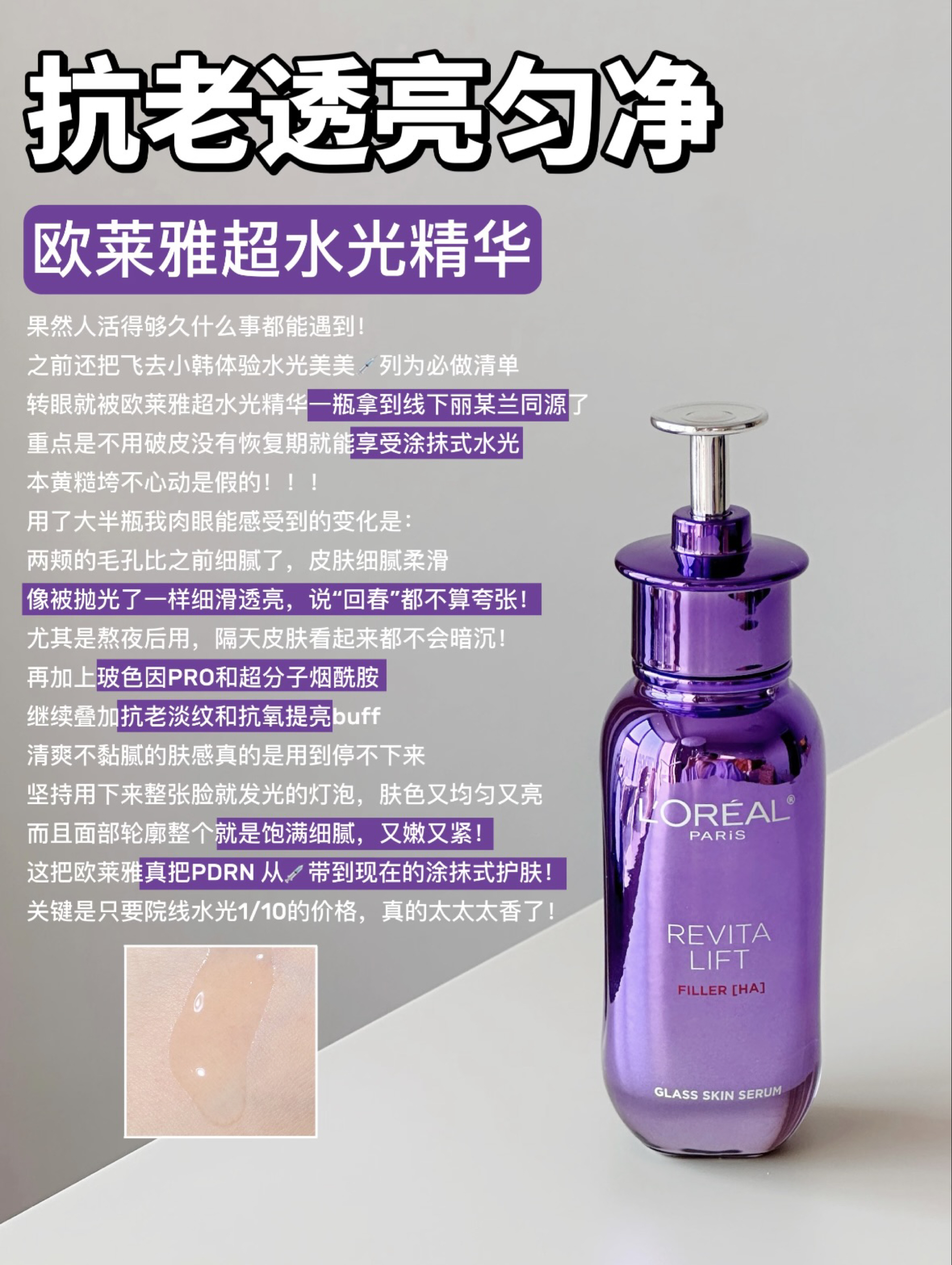 9款热门精华红黑榜？ 熬夜肌/敏感肌/干皮速来！