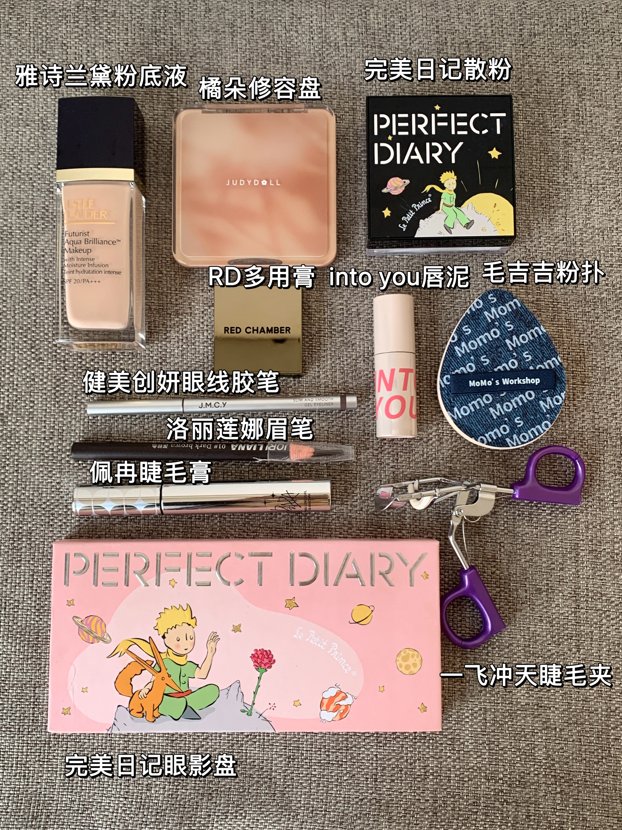 我的年度精致秘籍之彩妆系列～～