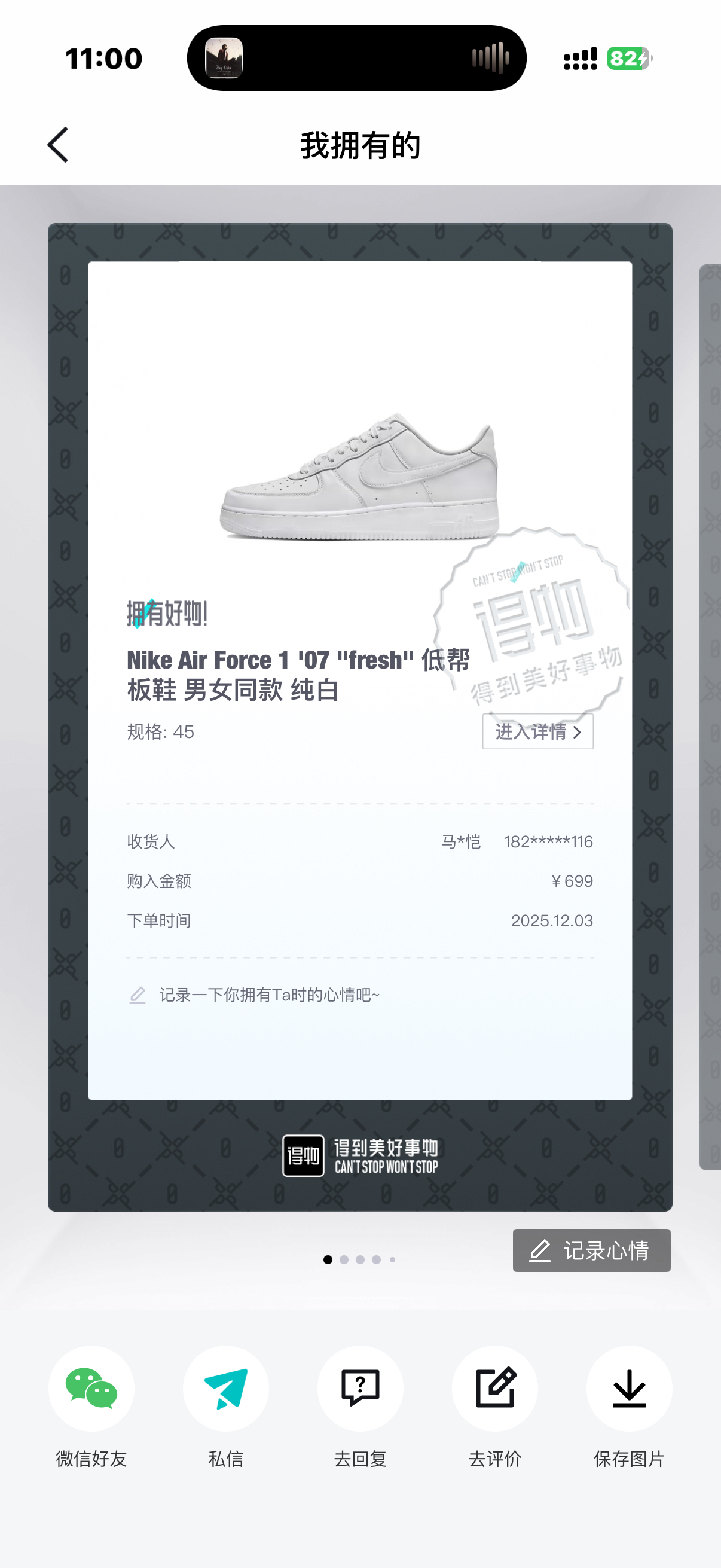 耐克空军一号fresh
