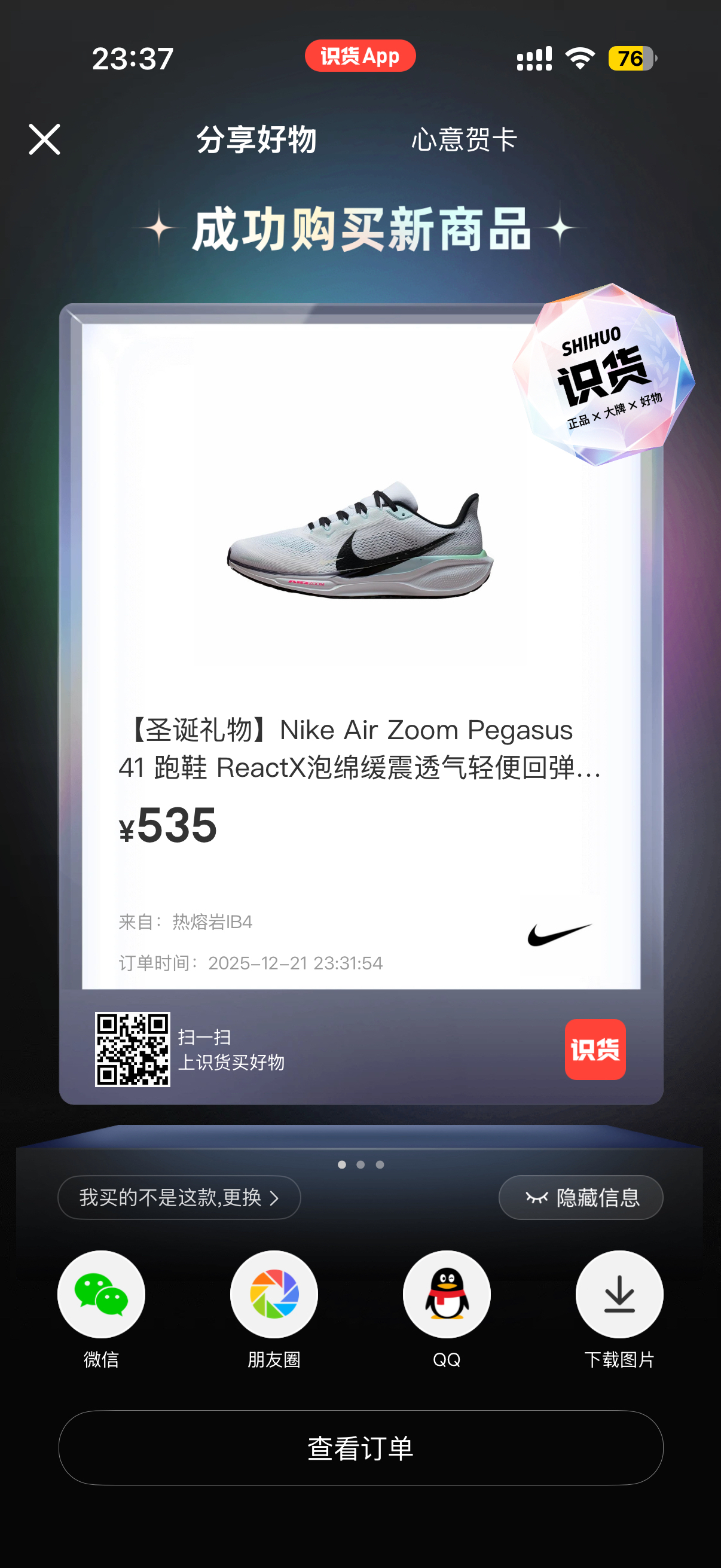 很好