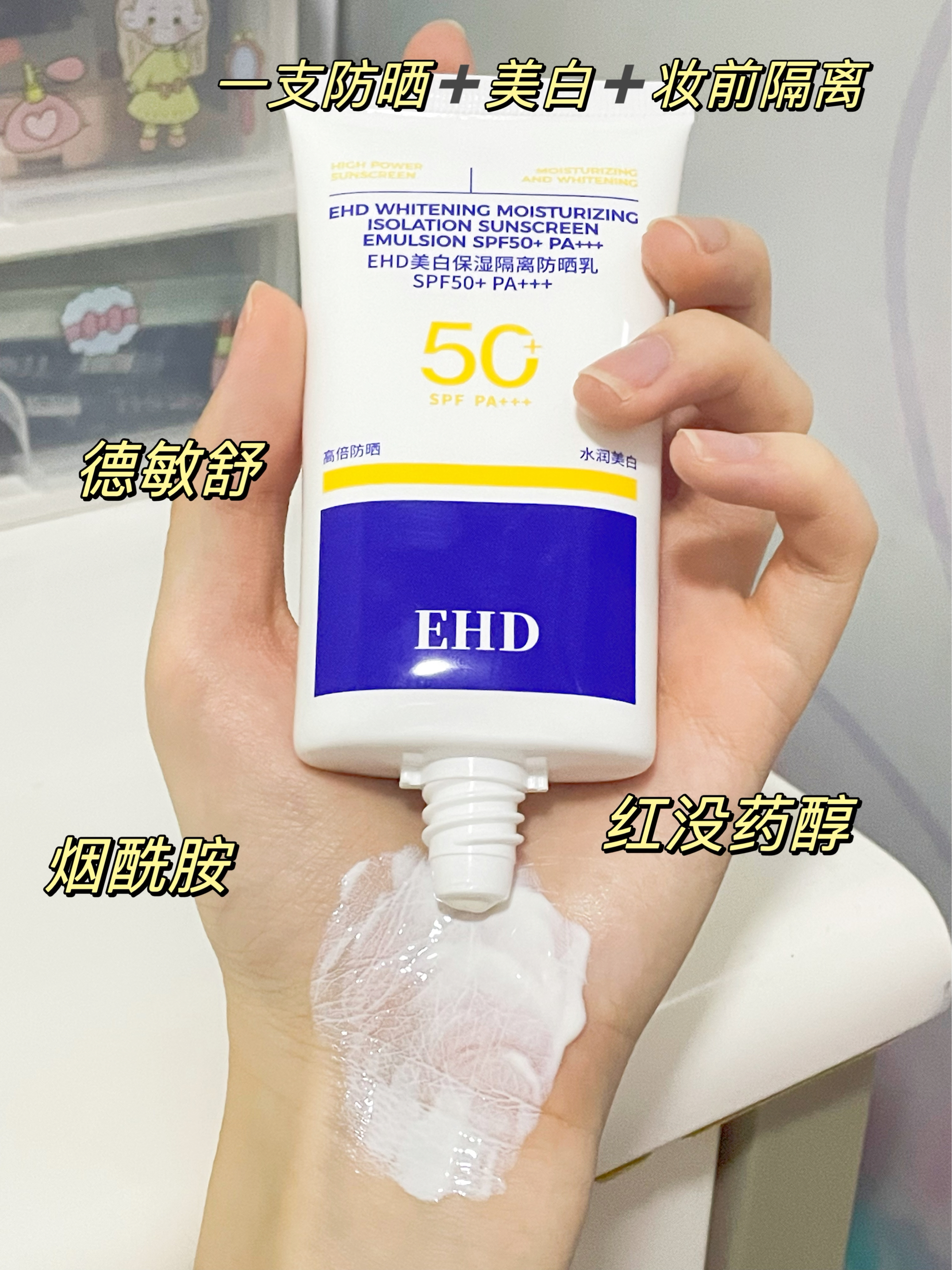 干皮本命防晒找到了！