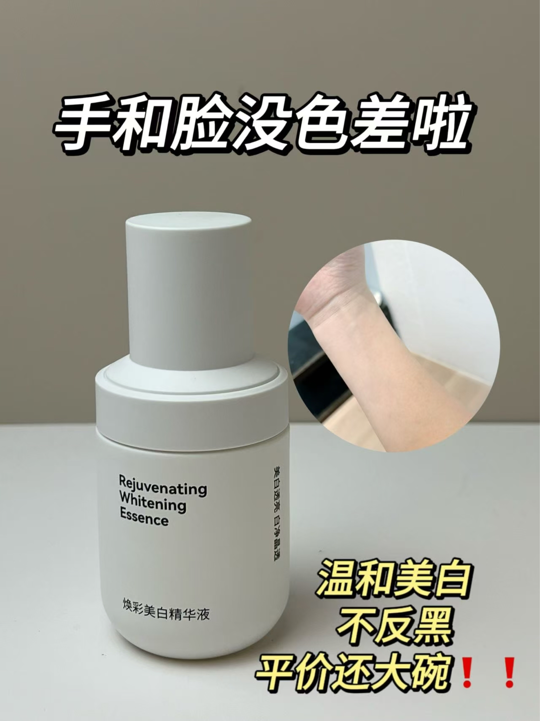 Woc…这款精华液很难不爱