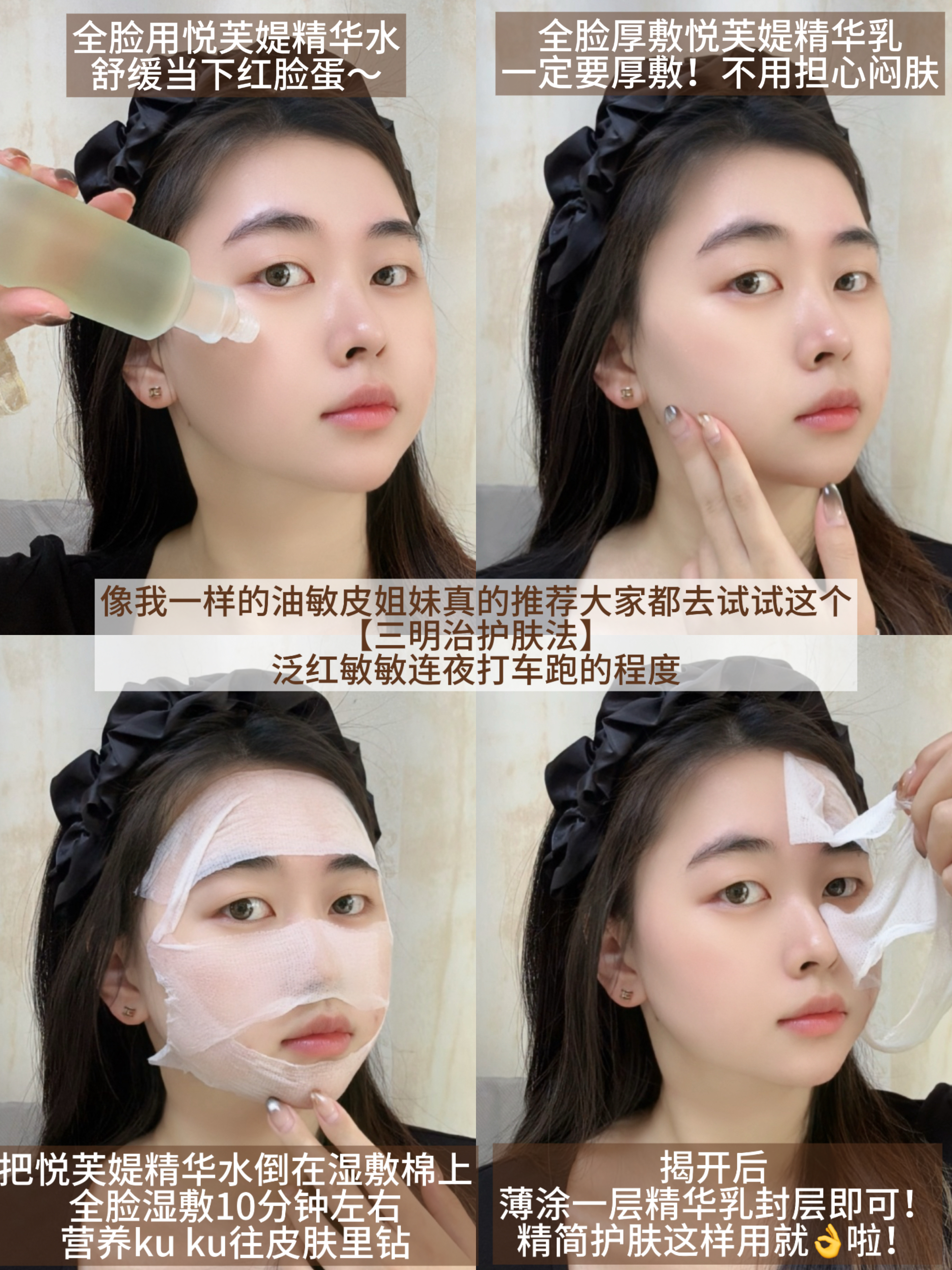 终于有为我们油敏肌考虑的水乳了…有亿点点被震撼到了！