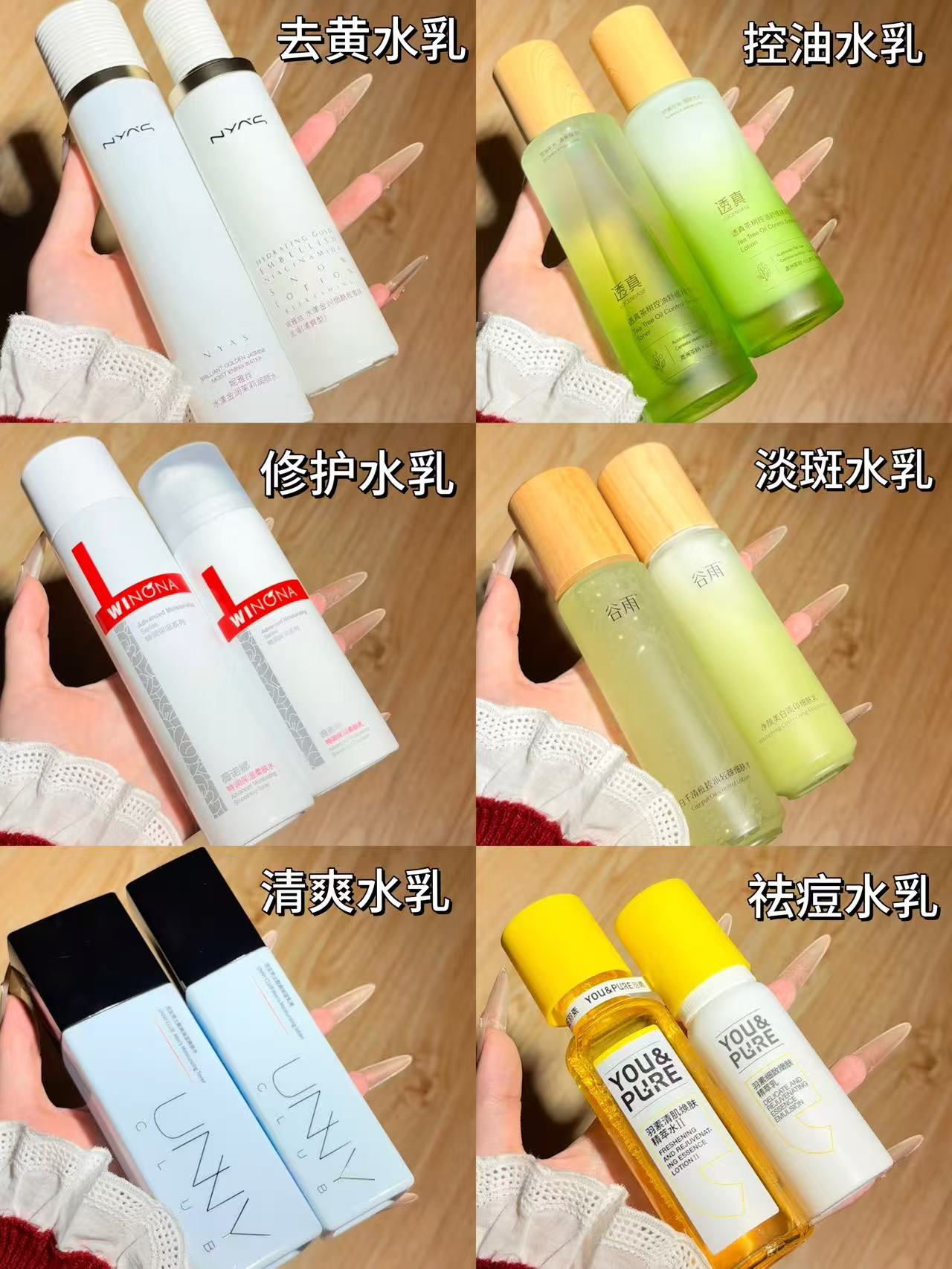 六款功效水乳合集！按肤质选准没错