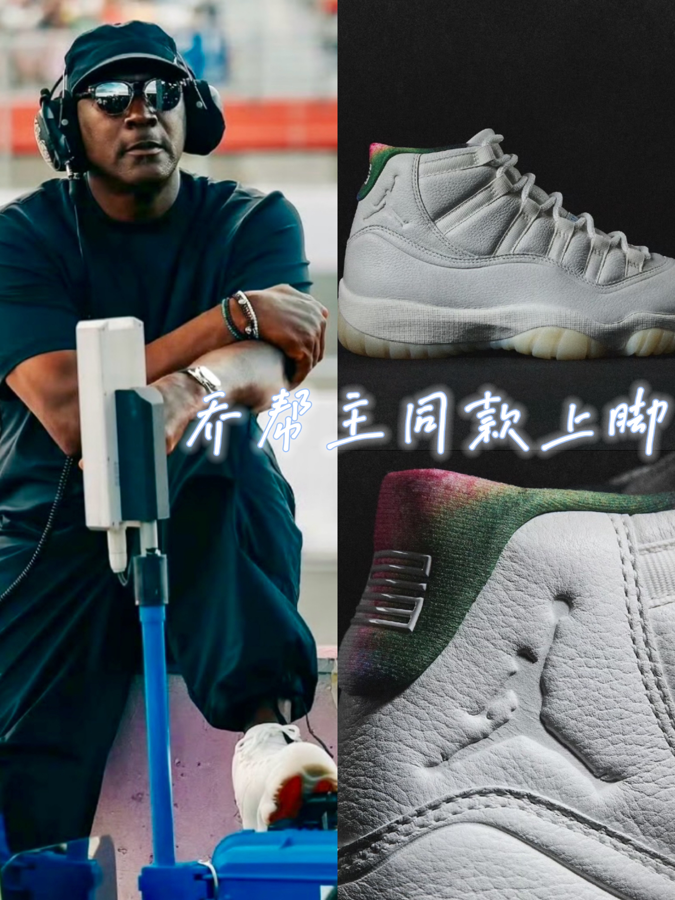 aj11 “285”亚特兰大限定