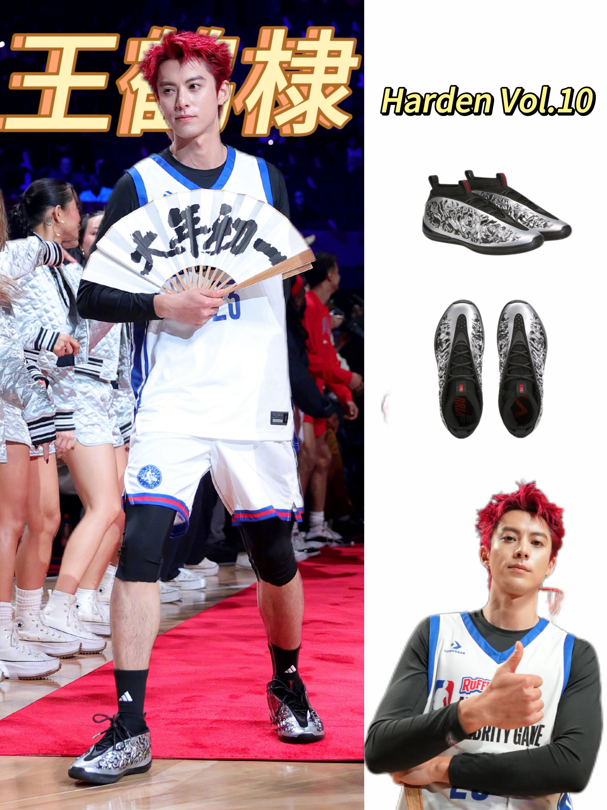 【王鹤棣·潮燃新春】红发银鞋,白衣飒沓,一把“大年初一”折扇挥出新年锋芒!