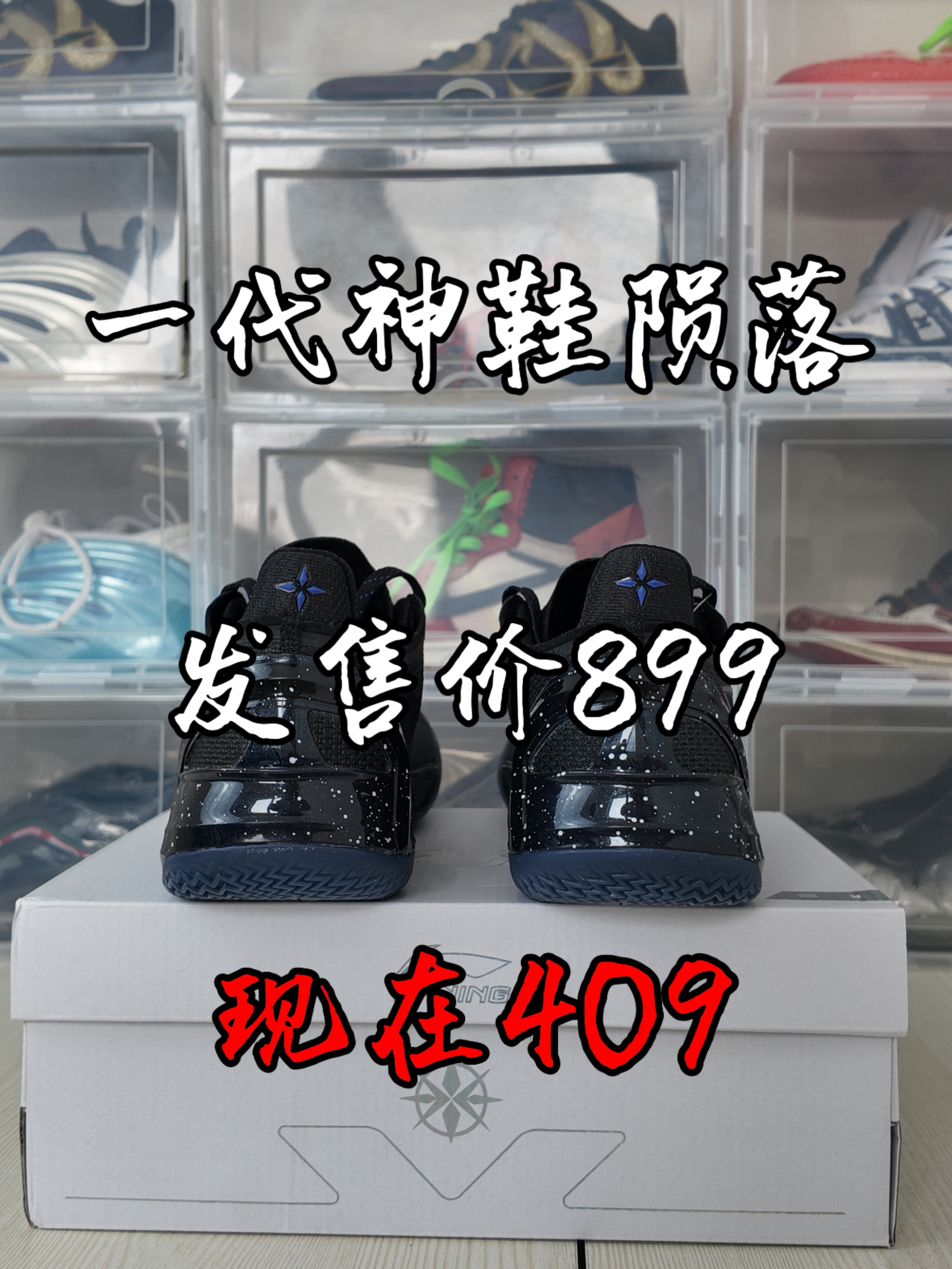 发售价899的利刃4v2鞋❗️现在399拿下❗️赢麻了