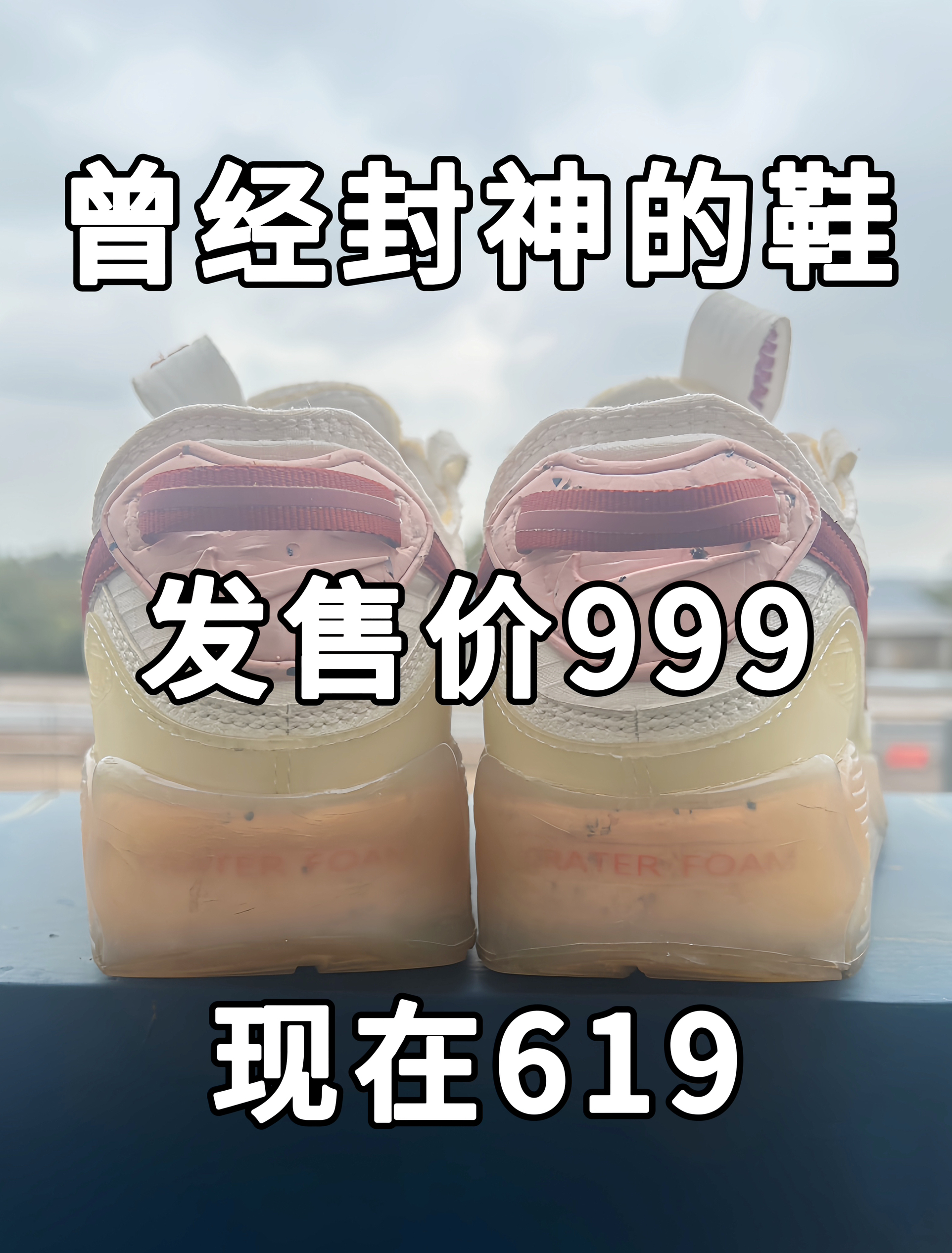 选鞋抄作业‼️发售价999的休闲跑步鞋‼️现在低预算拿下‼️