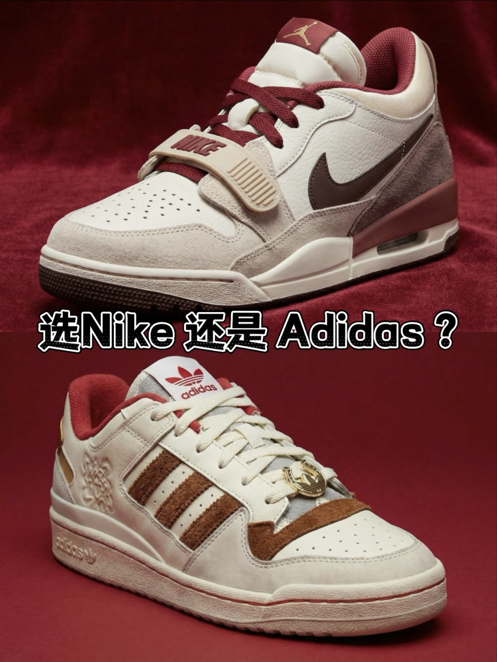 测评对比：马年战靴选哪双？阿迪耐克谁的诚意更足？性价比更高？