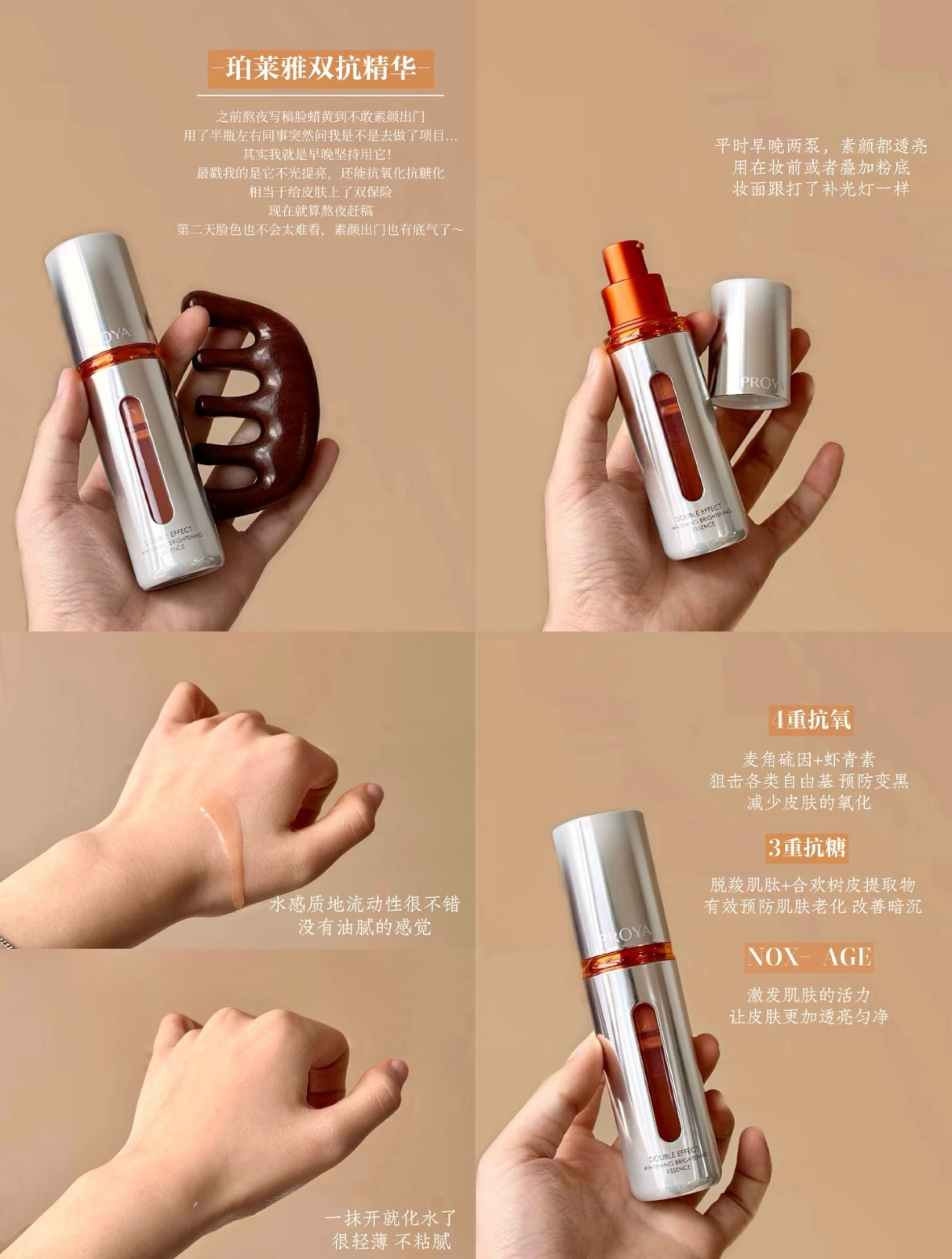 珀莱雅双效美白亮肤精华｜抗氧抗糖+透亮buff叠满！暗沉肌/初老肌的“发光作弊器”