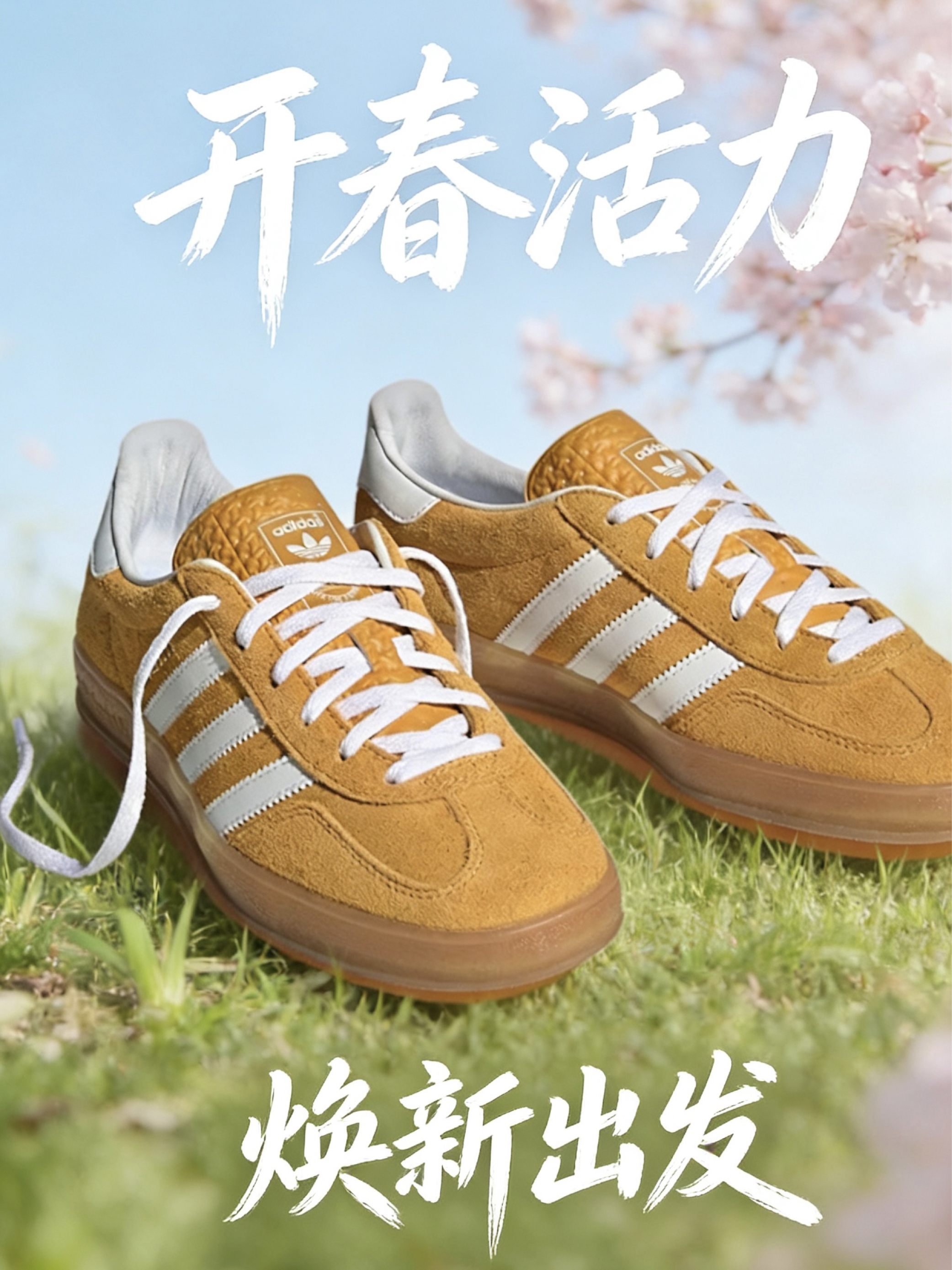 这双Adidas originals Gazelle 拿捏你一整个春天
