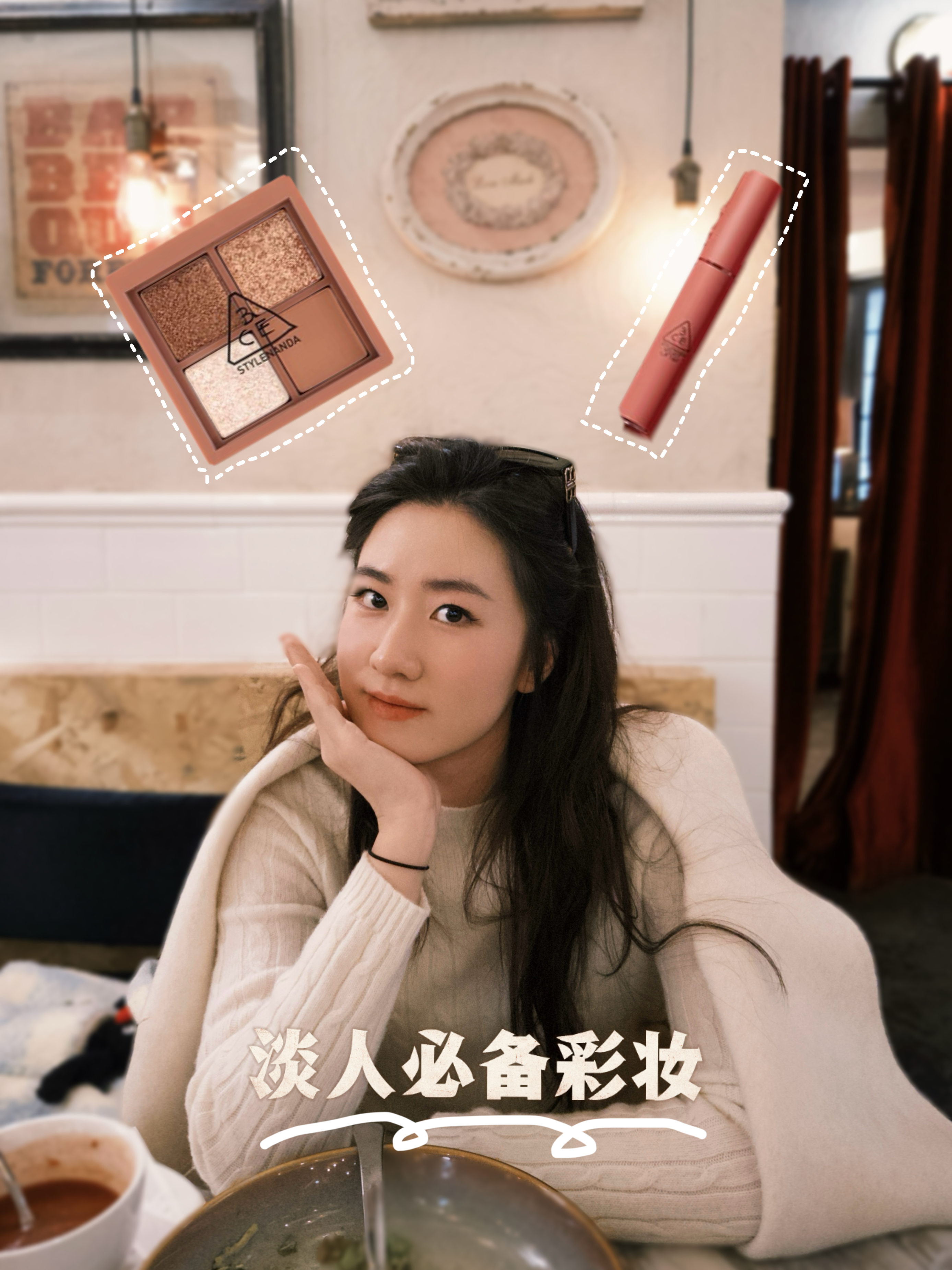 谁懂啊！这才是淡人该有的妆容