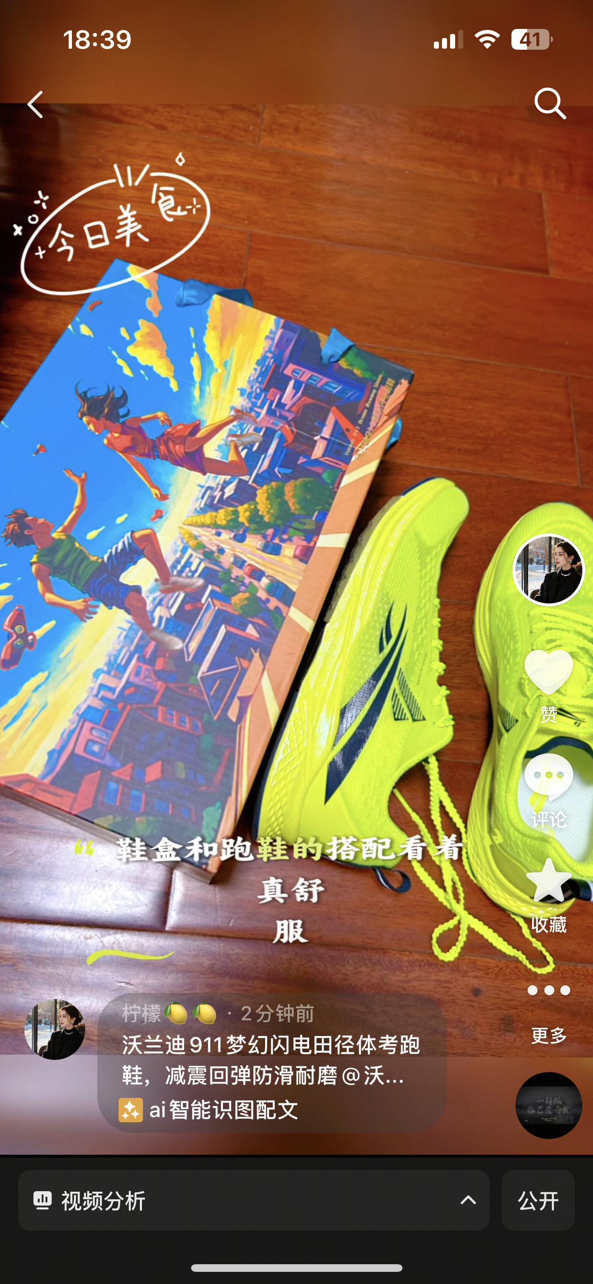 沃兰迪911梦幻闪电田径体考跑鞋