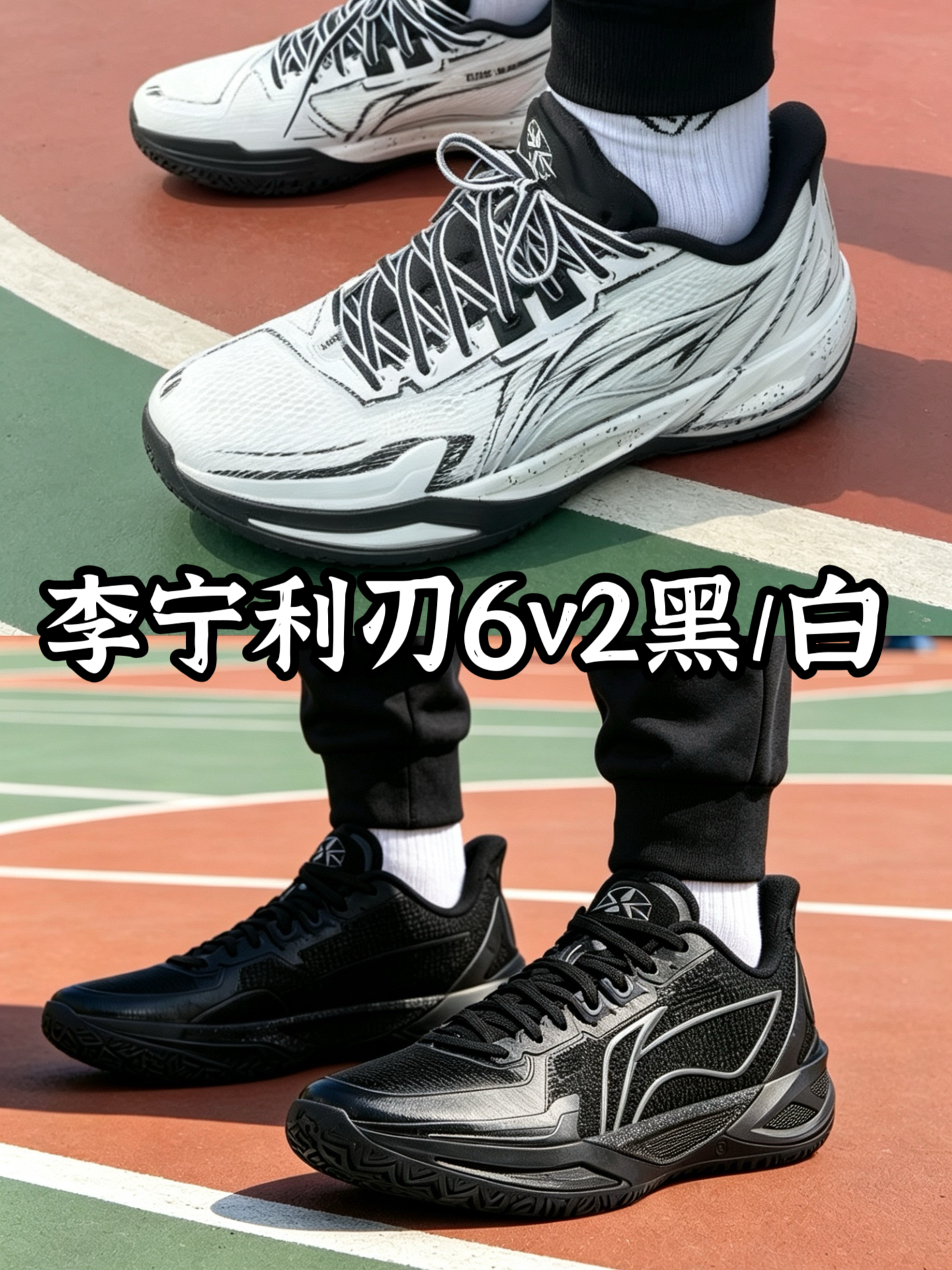 李宁实战球鞋：利刃6v2黑白色二选一