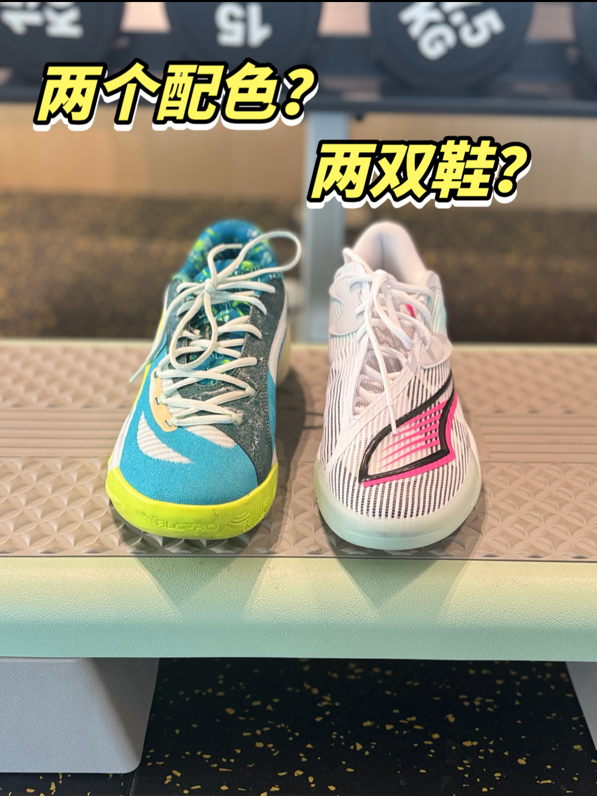 彪马All pro nitro这两代，感觉就是换了个鞋面！