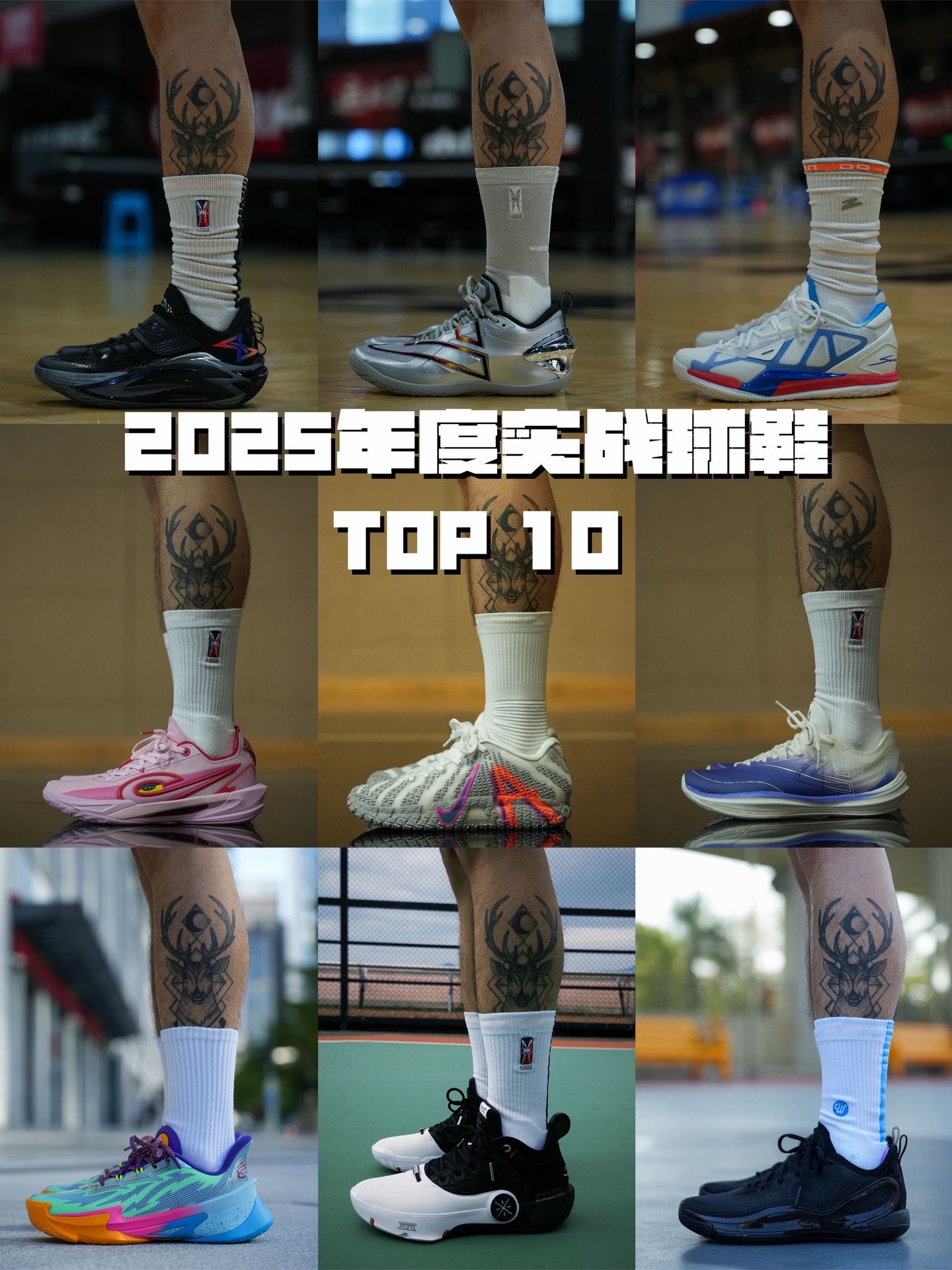 我心中的2025年度实战球鞋 Top 10