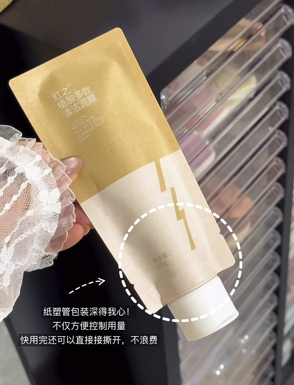 红之泥膜推荐！