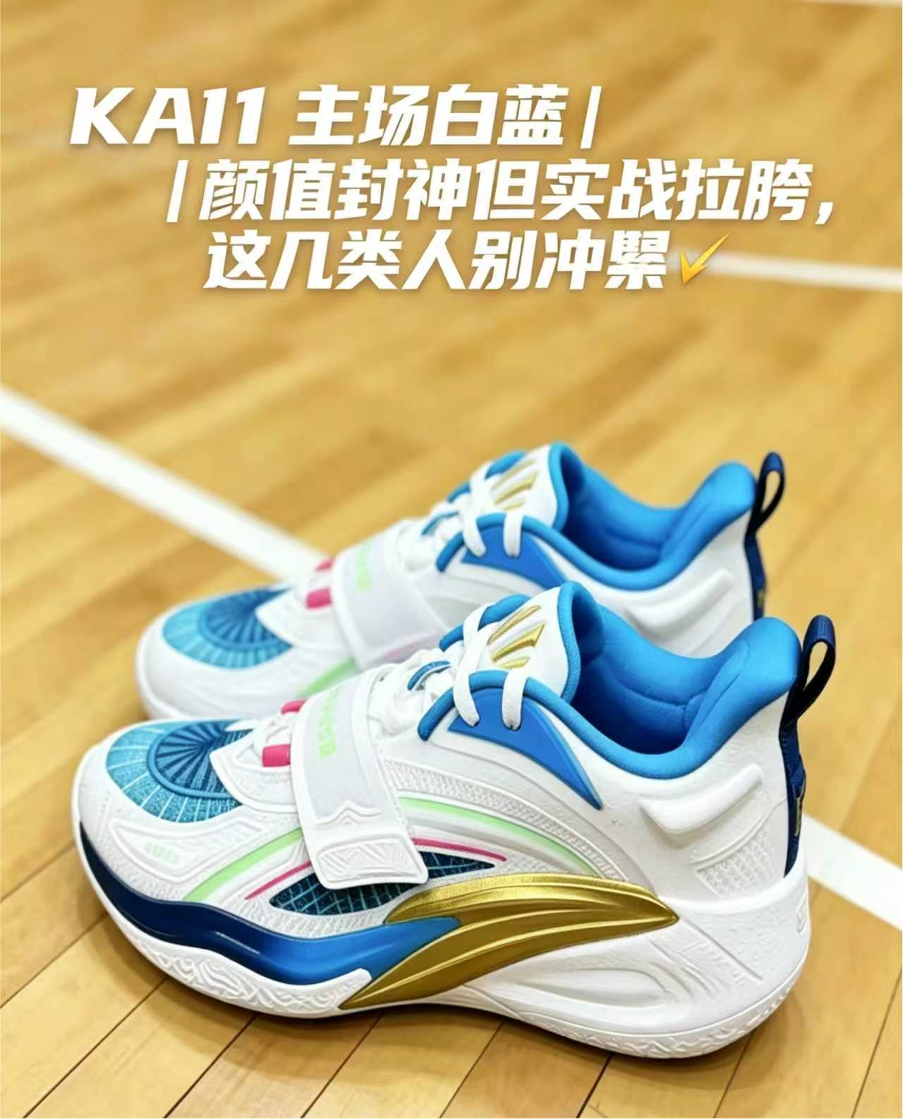 欧文 KAI1 主场白蓝：颜值党狂喜，实战党慎入！