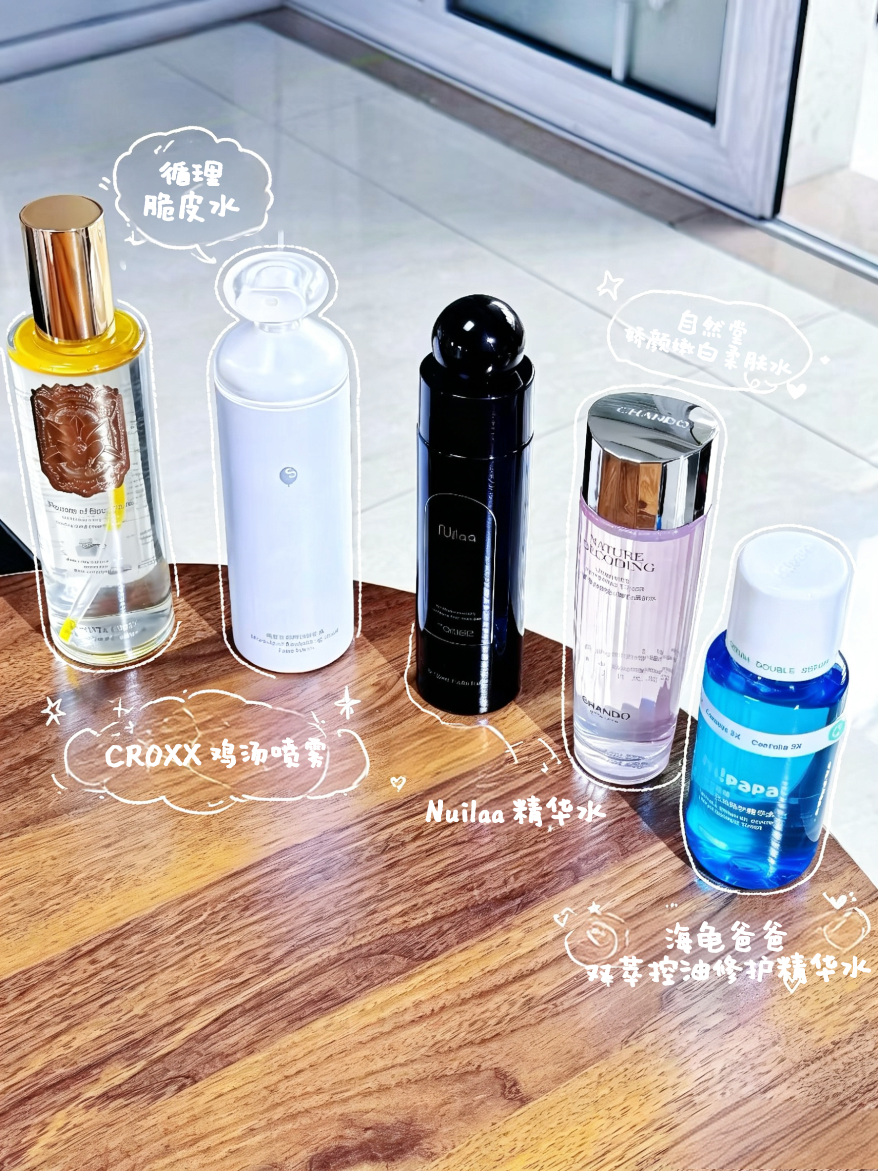 聊聊这半年内我一直在用的精华水…